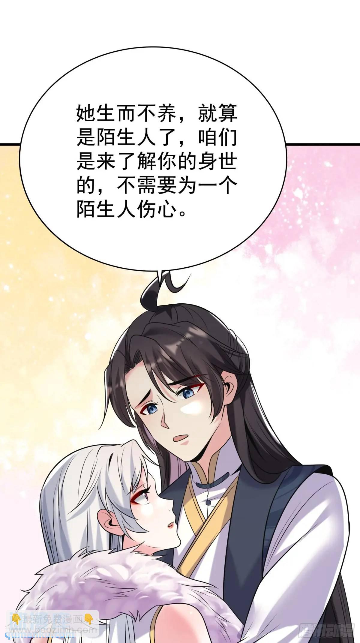 第42话 女仙梦魇-第42话