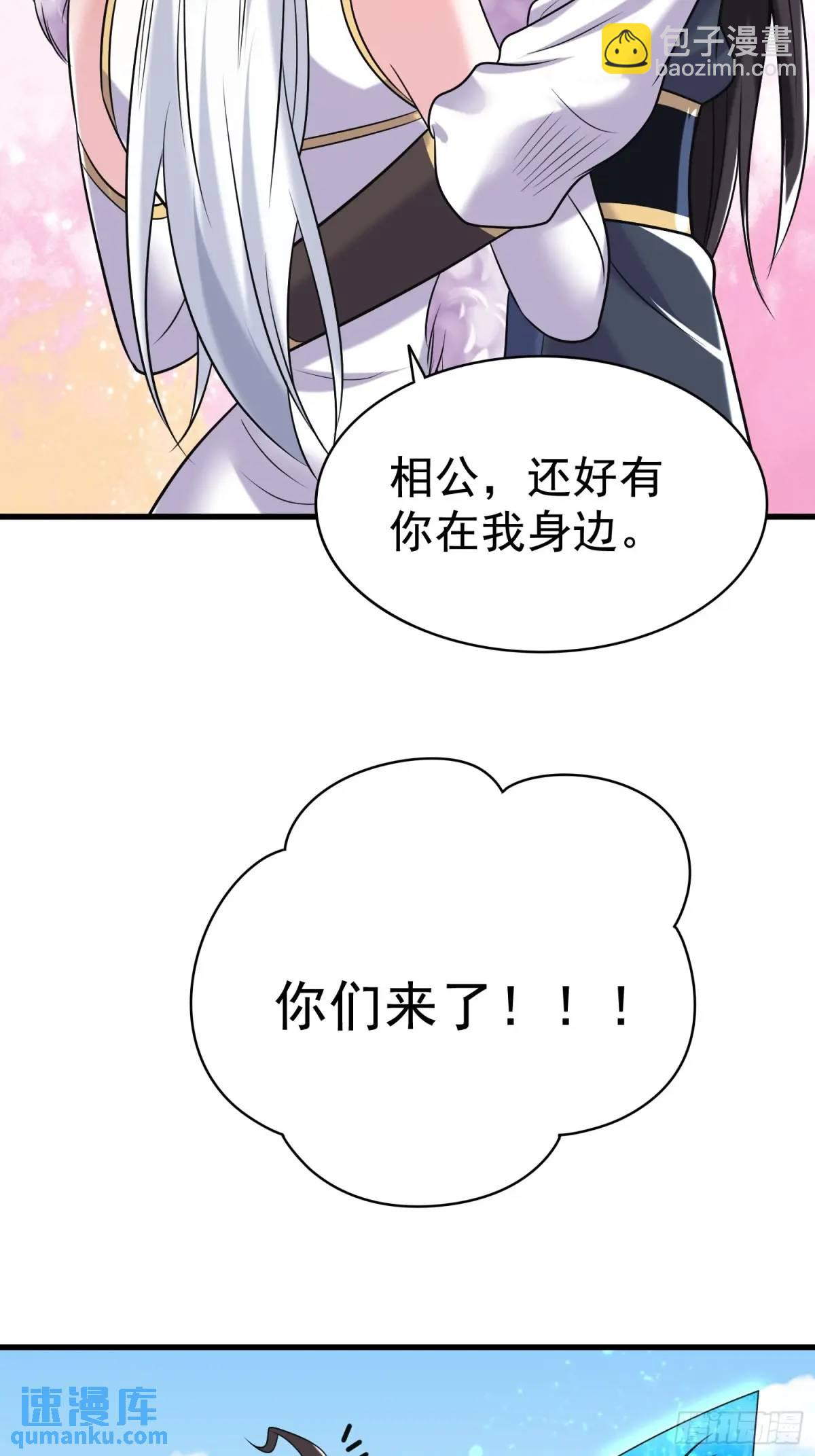 第42话 女仙梦魇-第42话