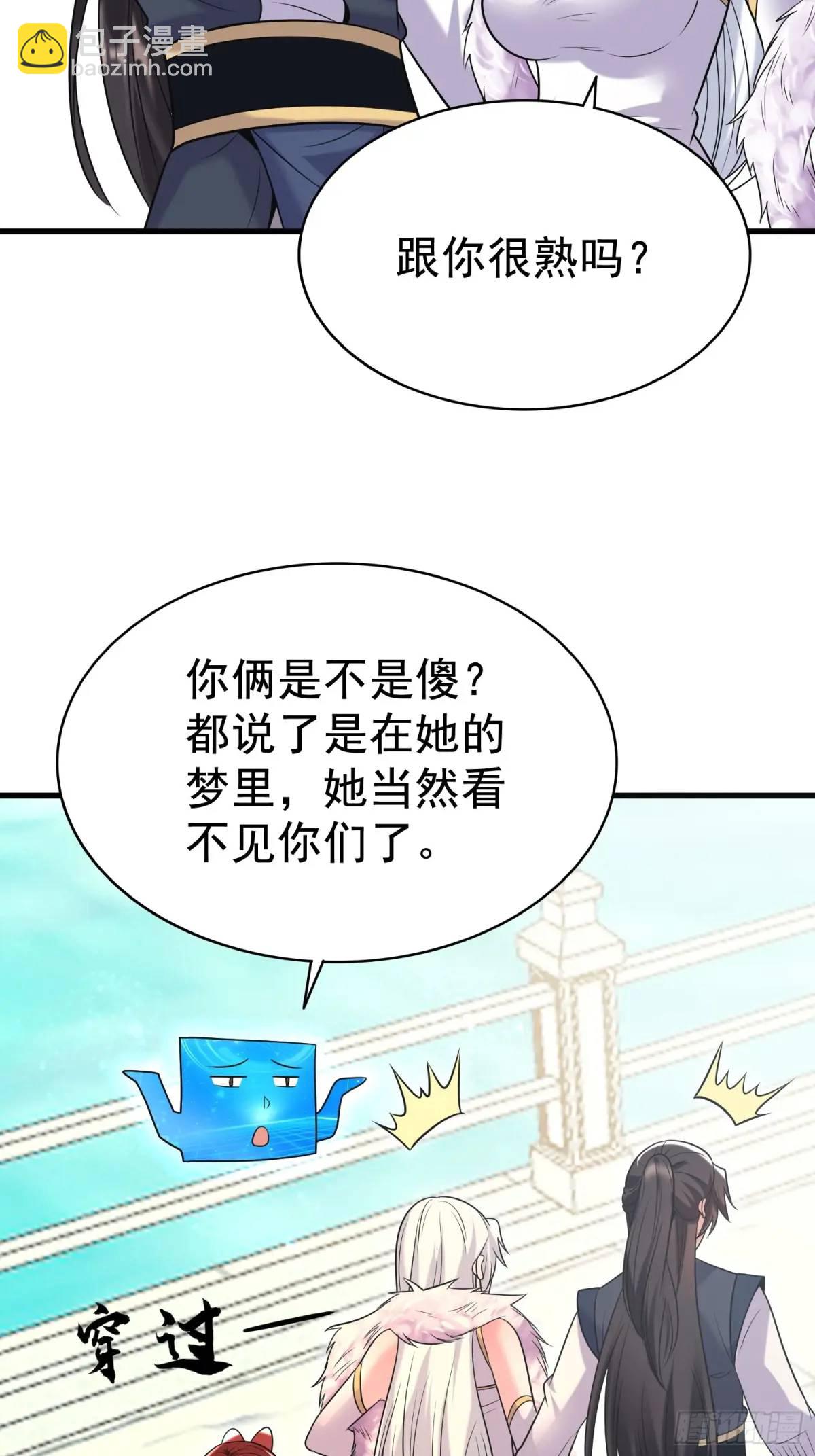 第42话 女仙梦魇-第42话