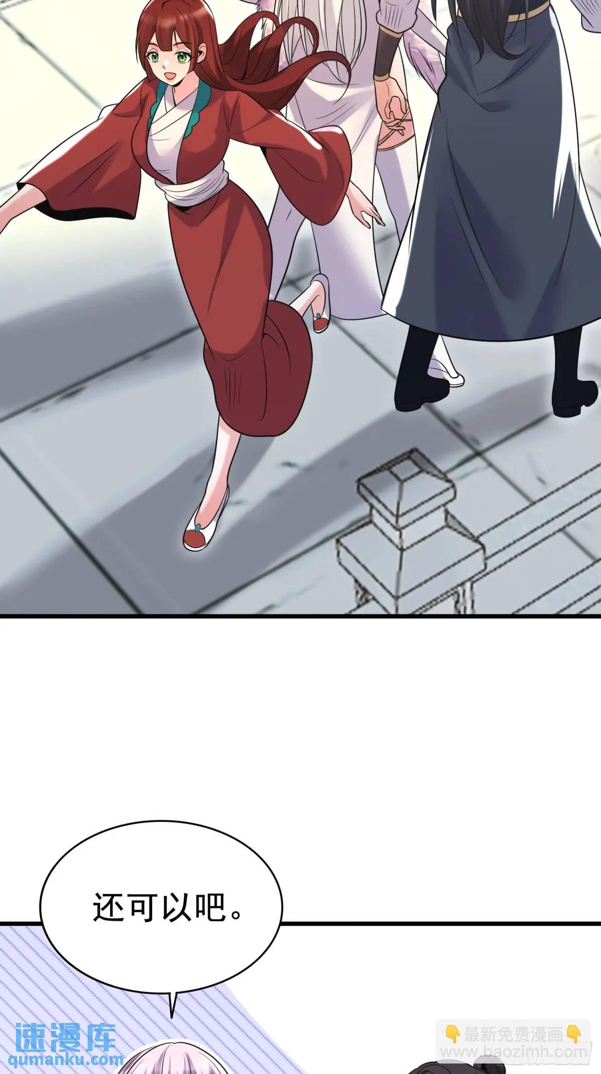 第42话 女仙梦魇-第42话