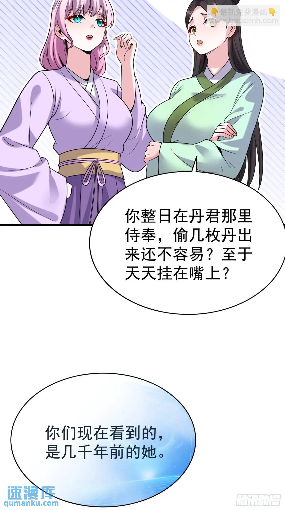 第42话 女仙梦魇-第42话