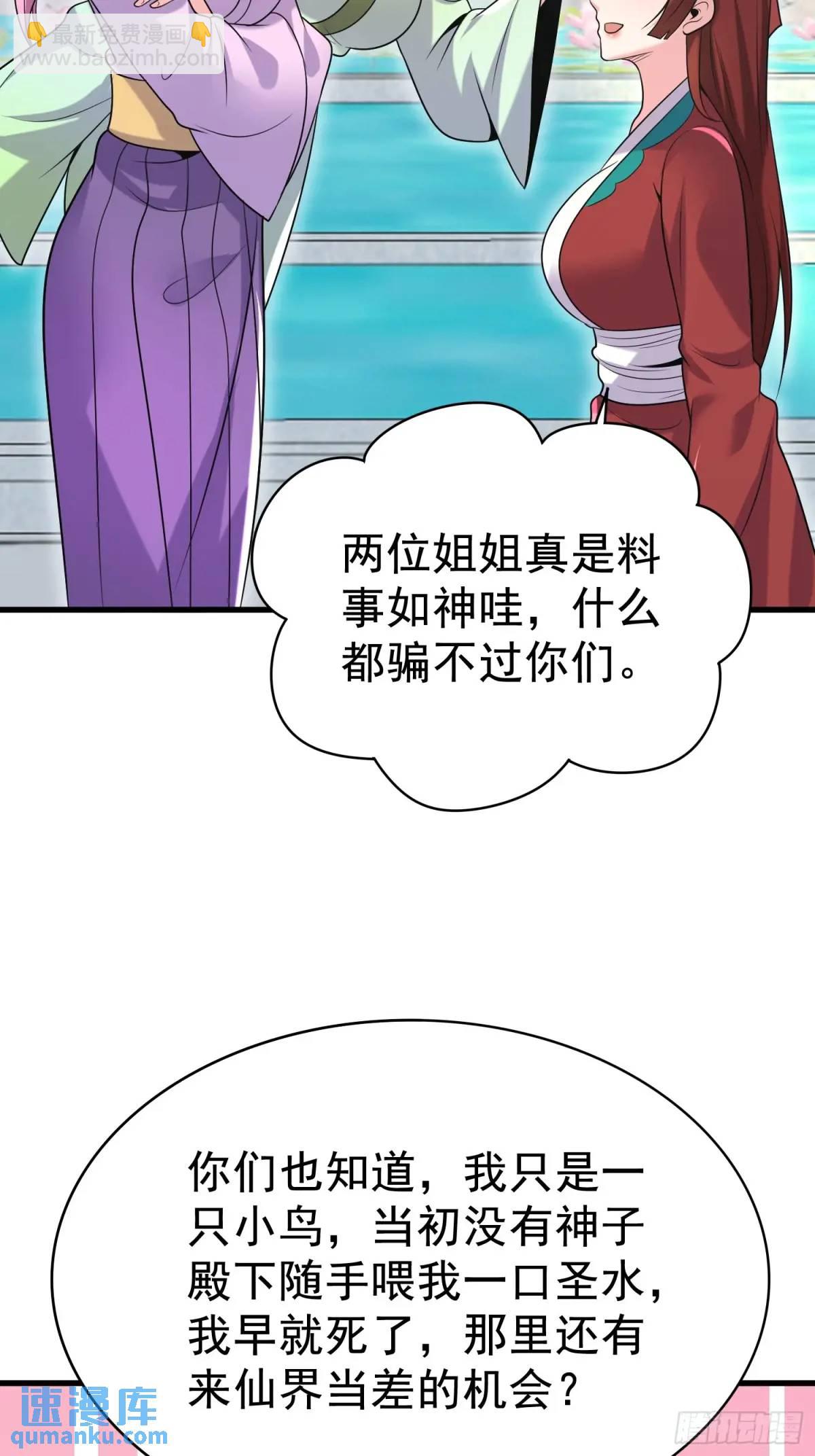 第42话 女仙梦魇-第42话