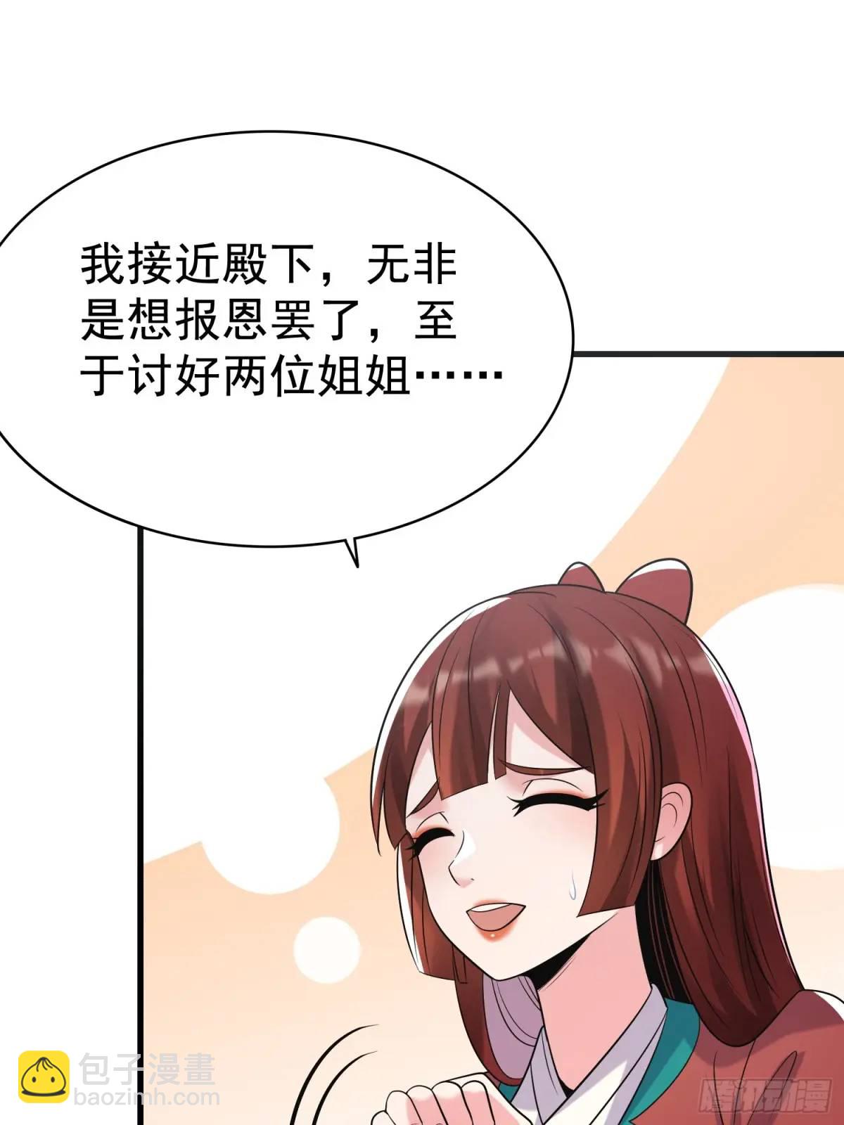 第42话 女仙梦魇-第42话