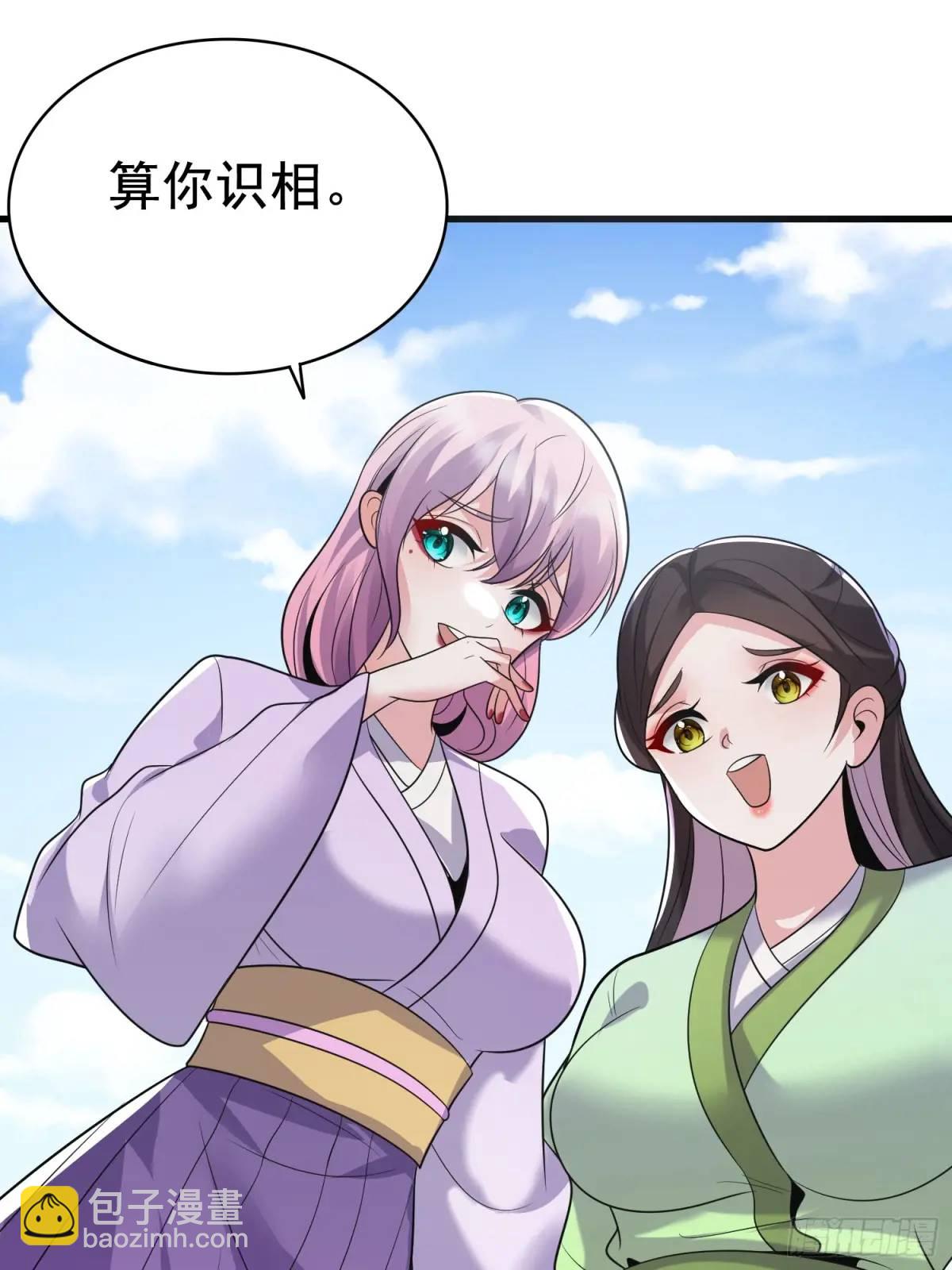 第42话 女仙梦魇-第42话