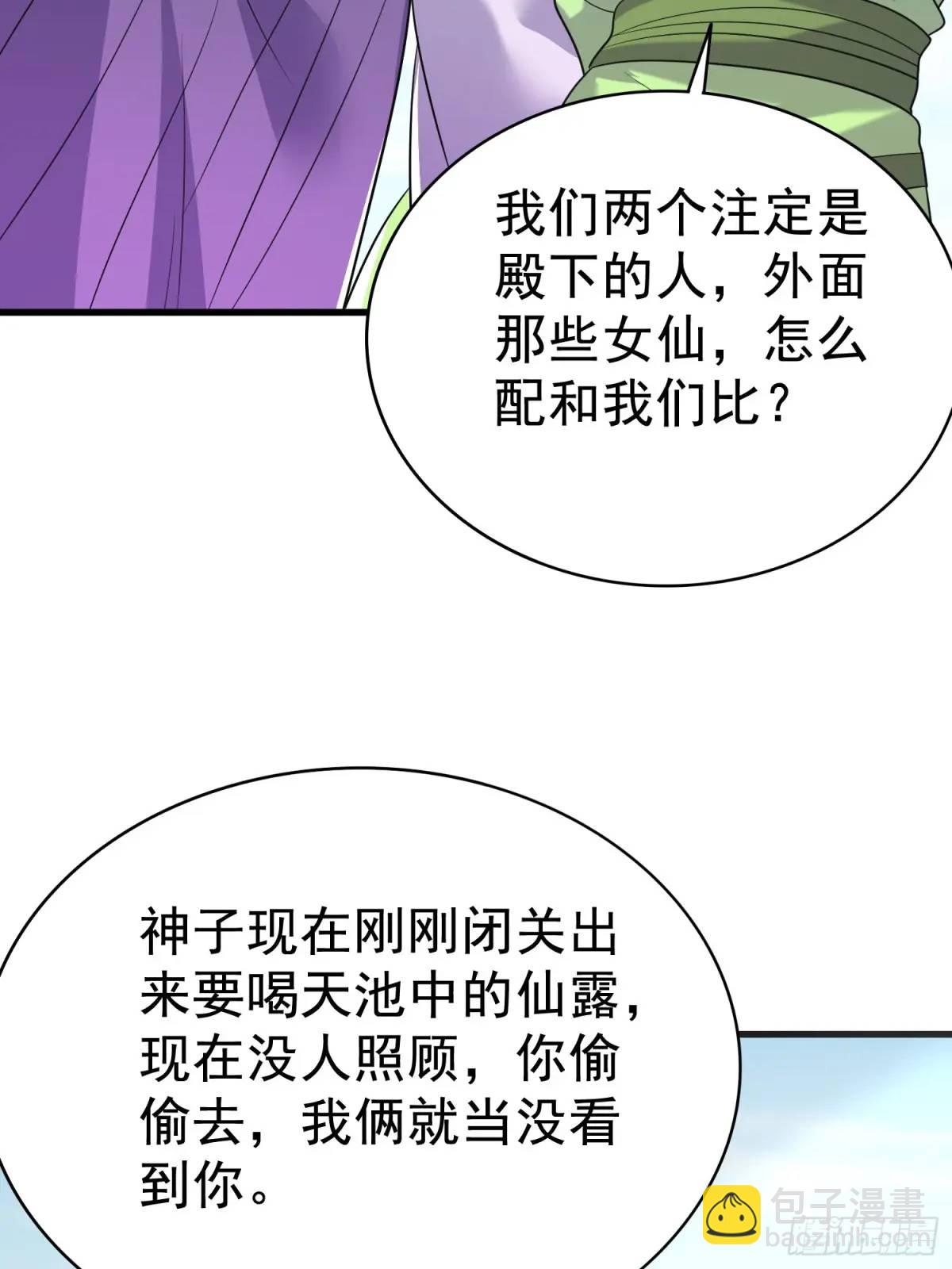 第42话 女仙梦魇-第42话