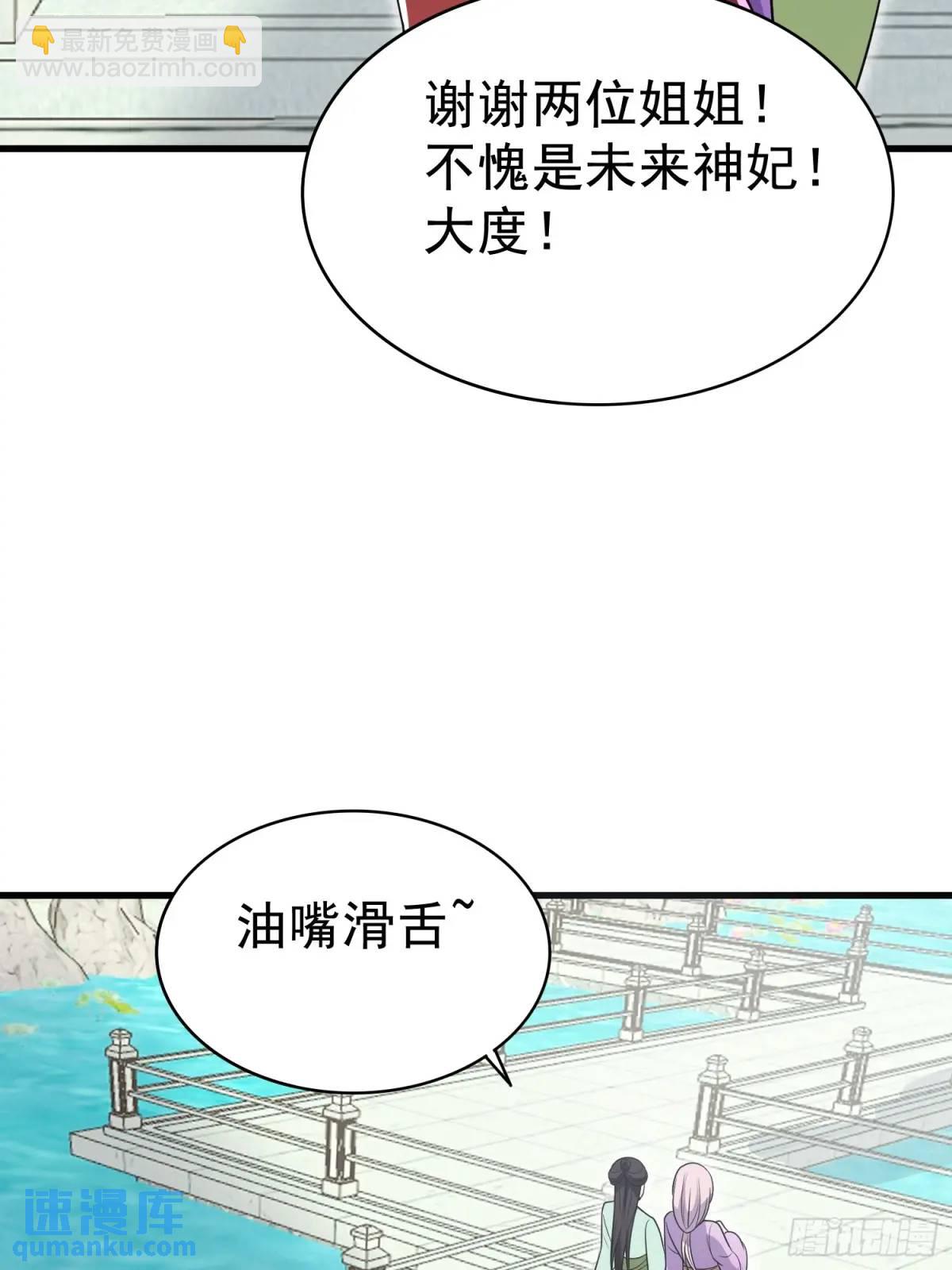 第42话 女仙梦魇-第42话