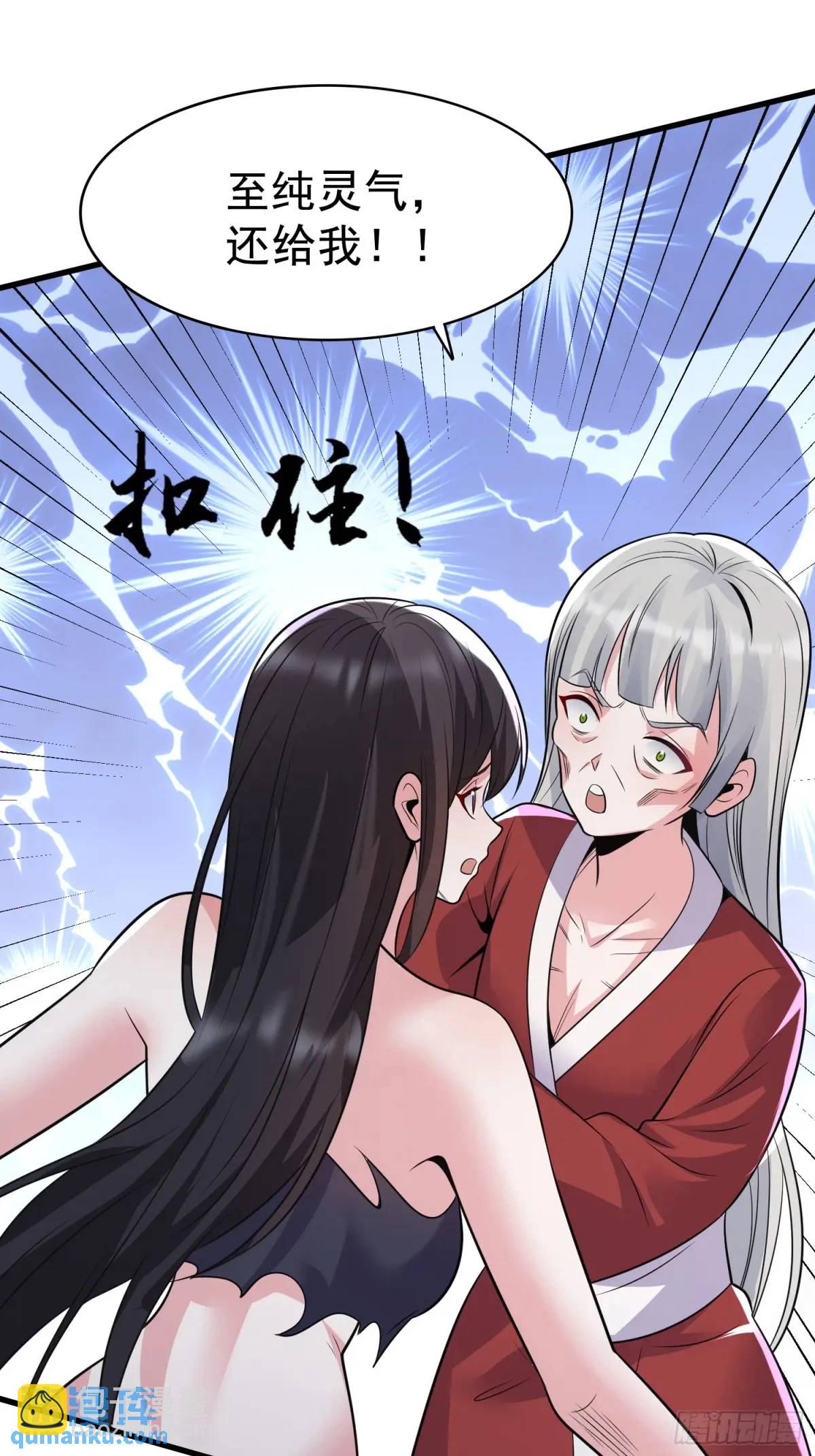 第42话 女仙梦魇-第42话