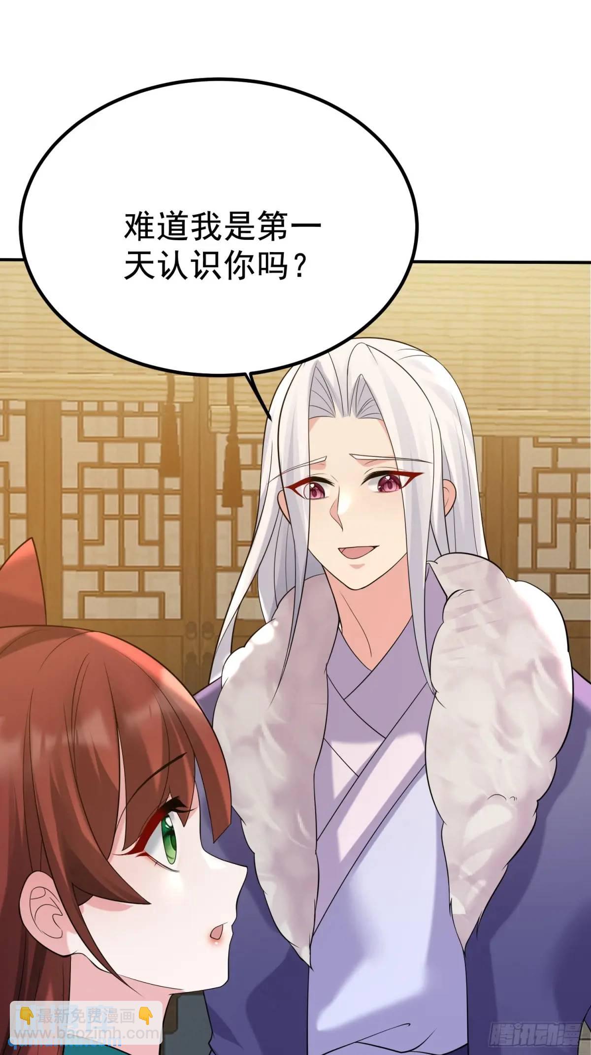 第44话 原来你娘生了颗蛋-第44话