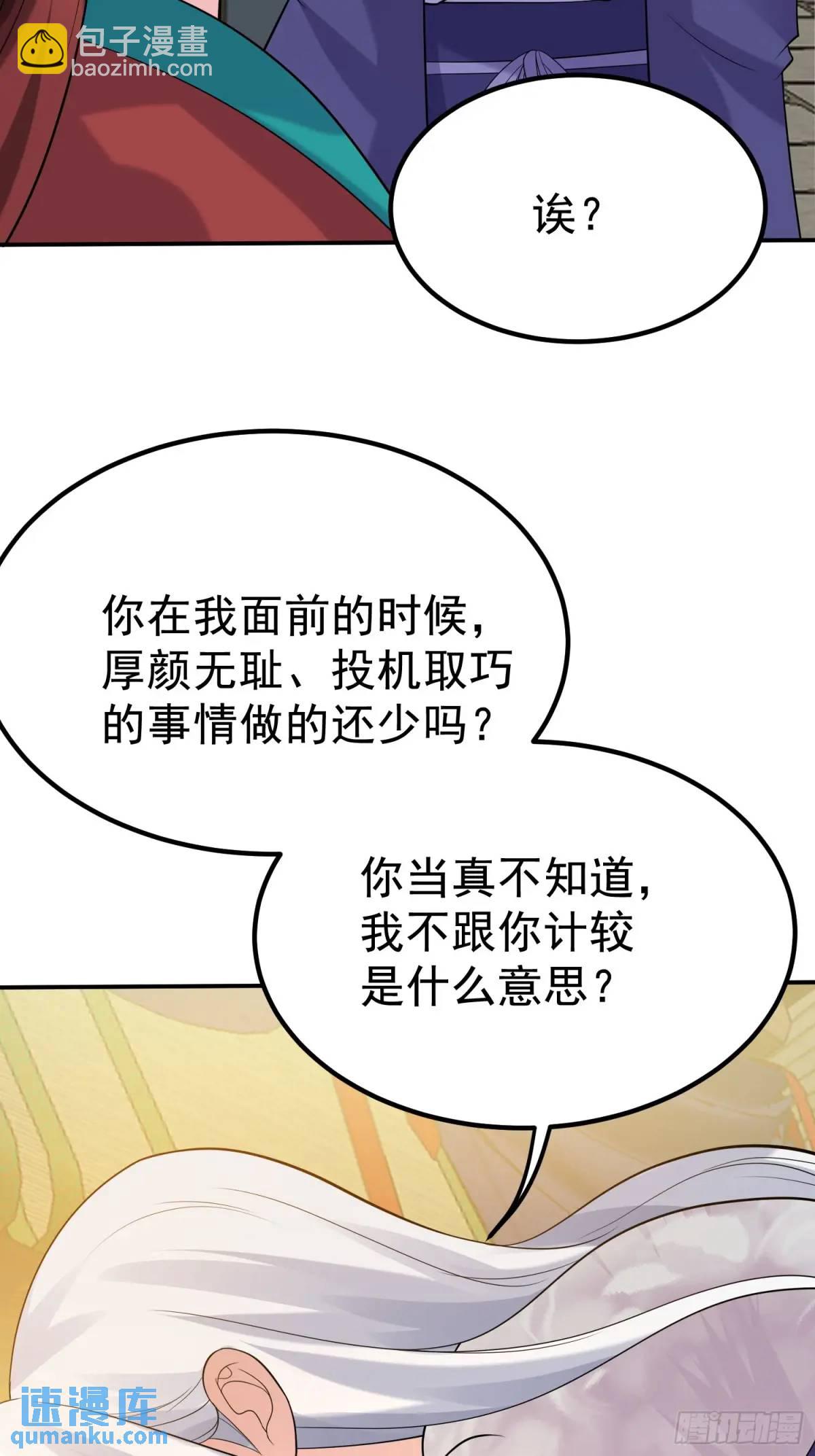 第44话 原来你娘生了颗蛋-第44话