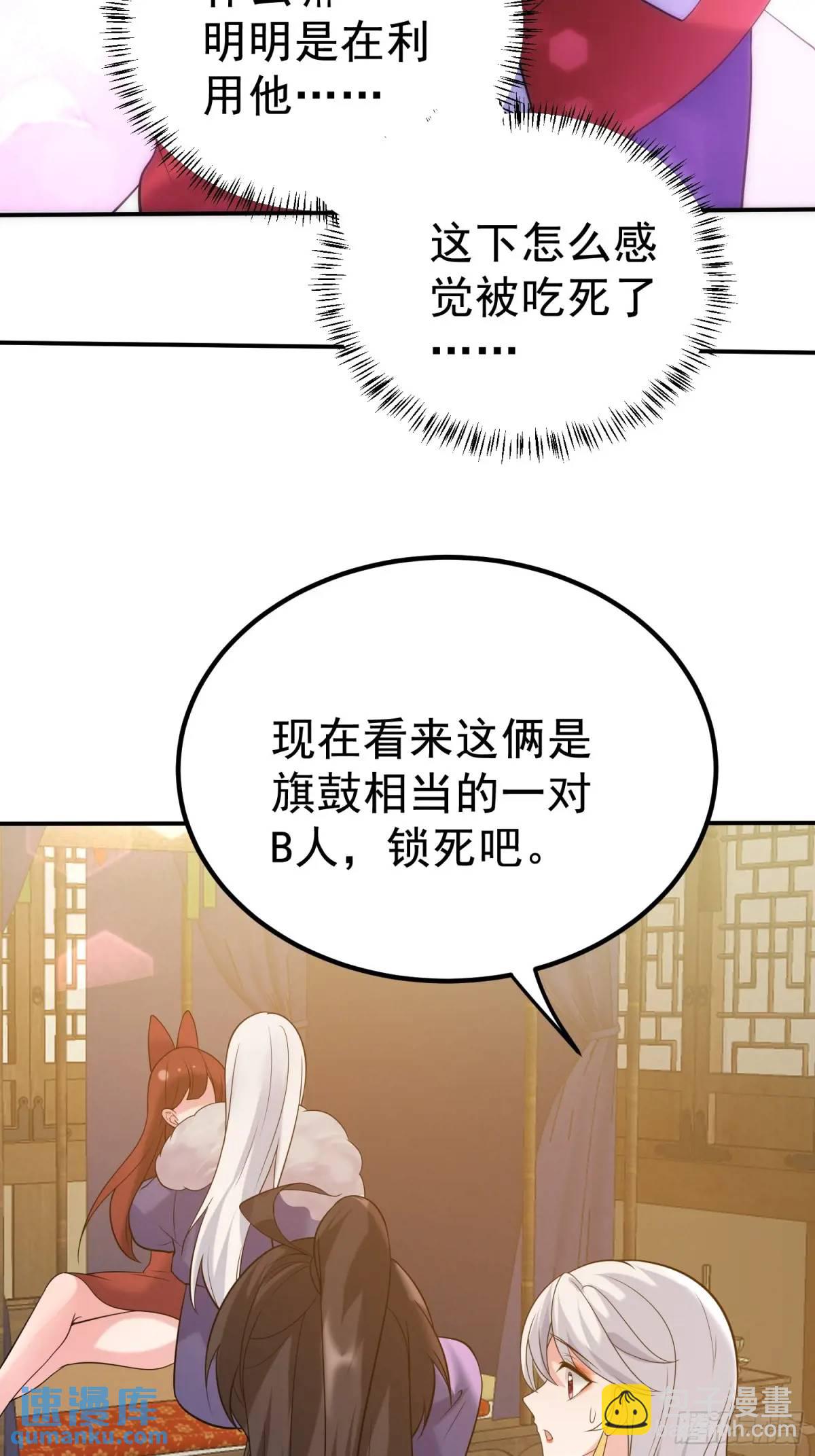 第44话 原来你娘生了颗蛋-第44话