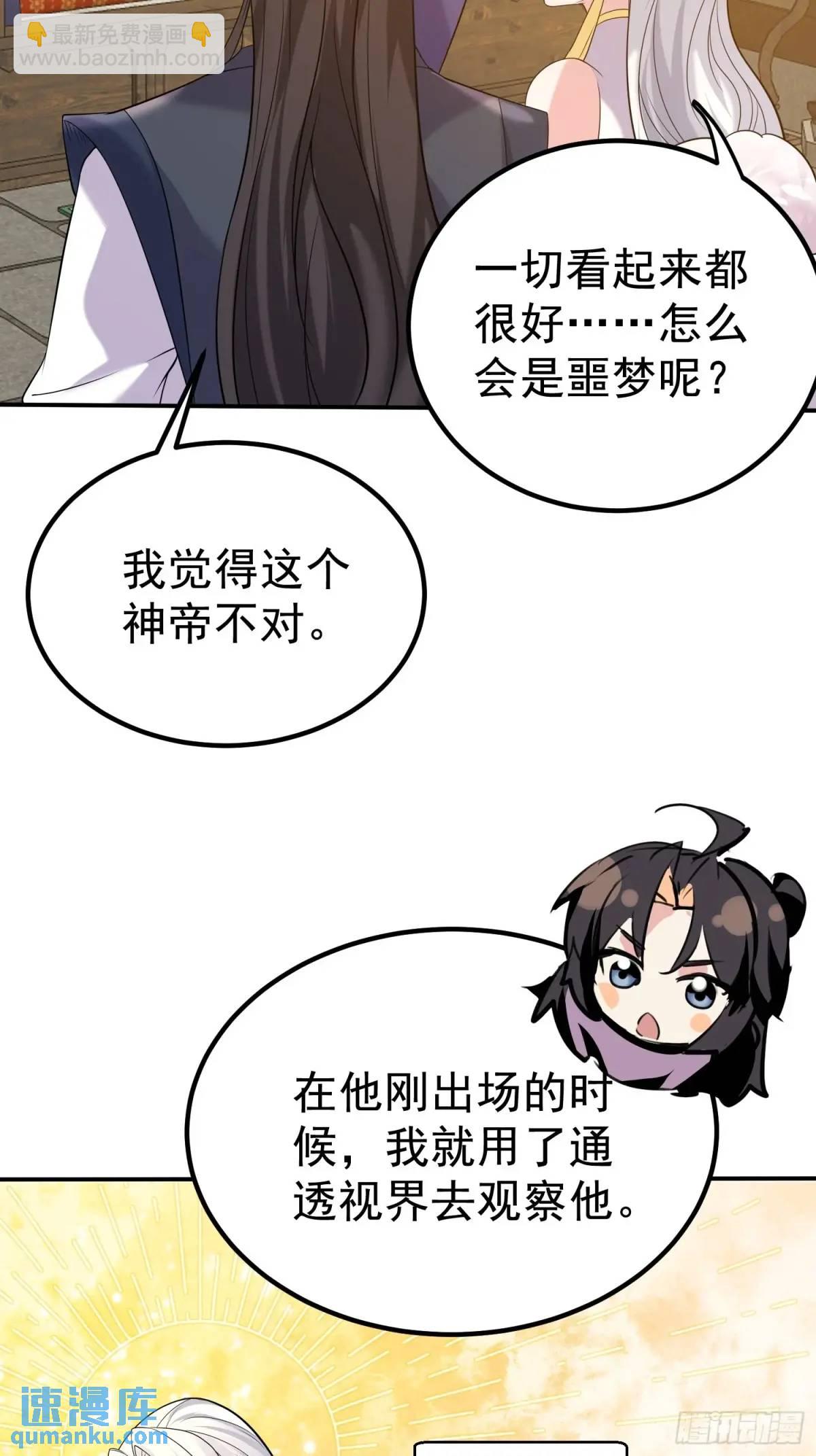 第44话 原来你娘生了颗蛋-第44话