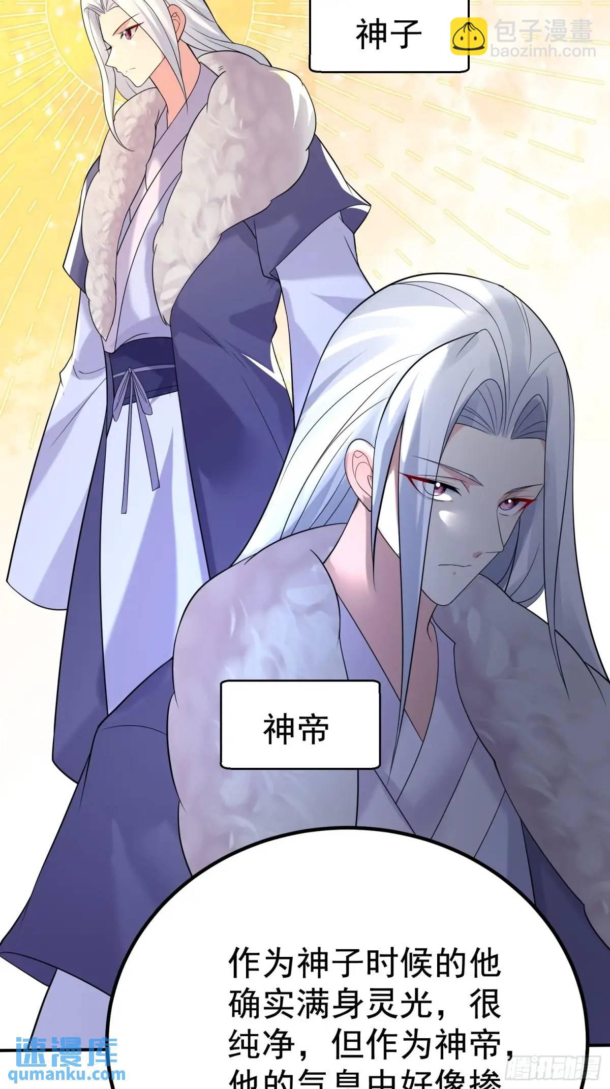 第44话 原来你娘生了颗蛋-第44话