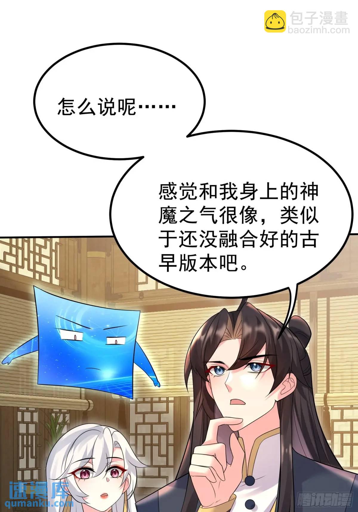 第44话 原来你娘生了颗蛋-第44话