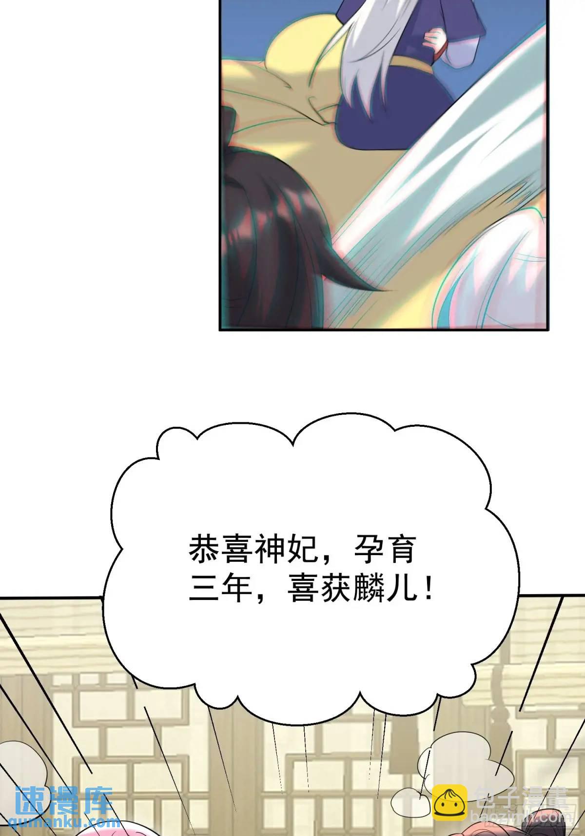 第44话 原来你娘生了颗蛋-第44话