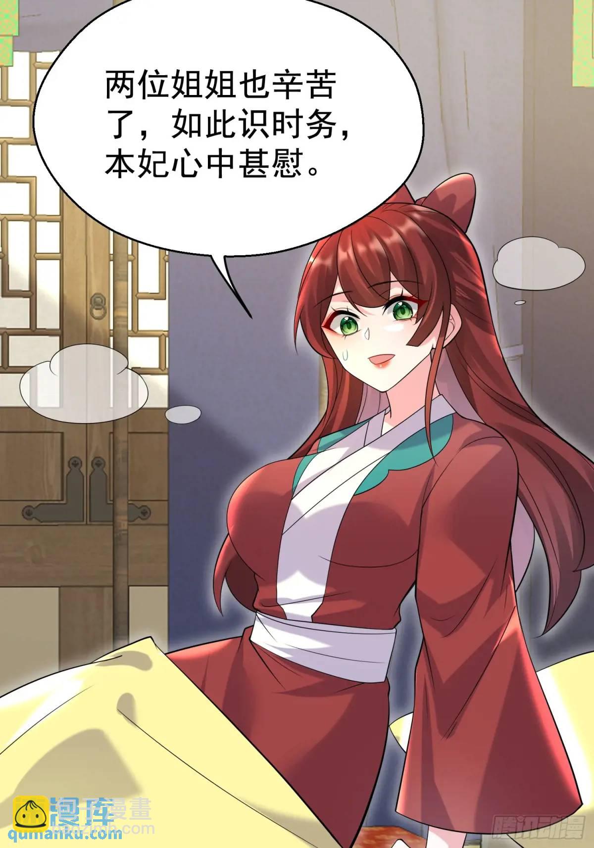 第44话 原来你娘生了颗蛋-第44话