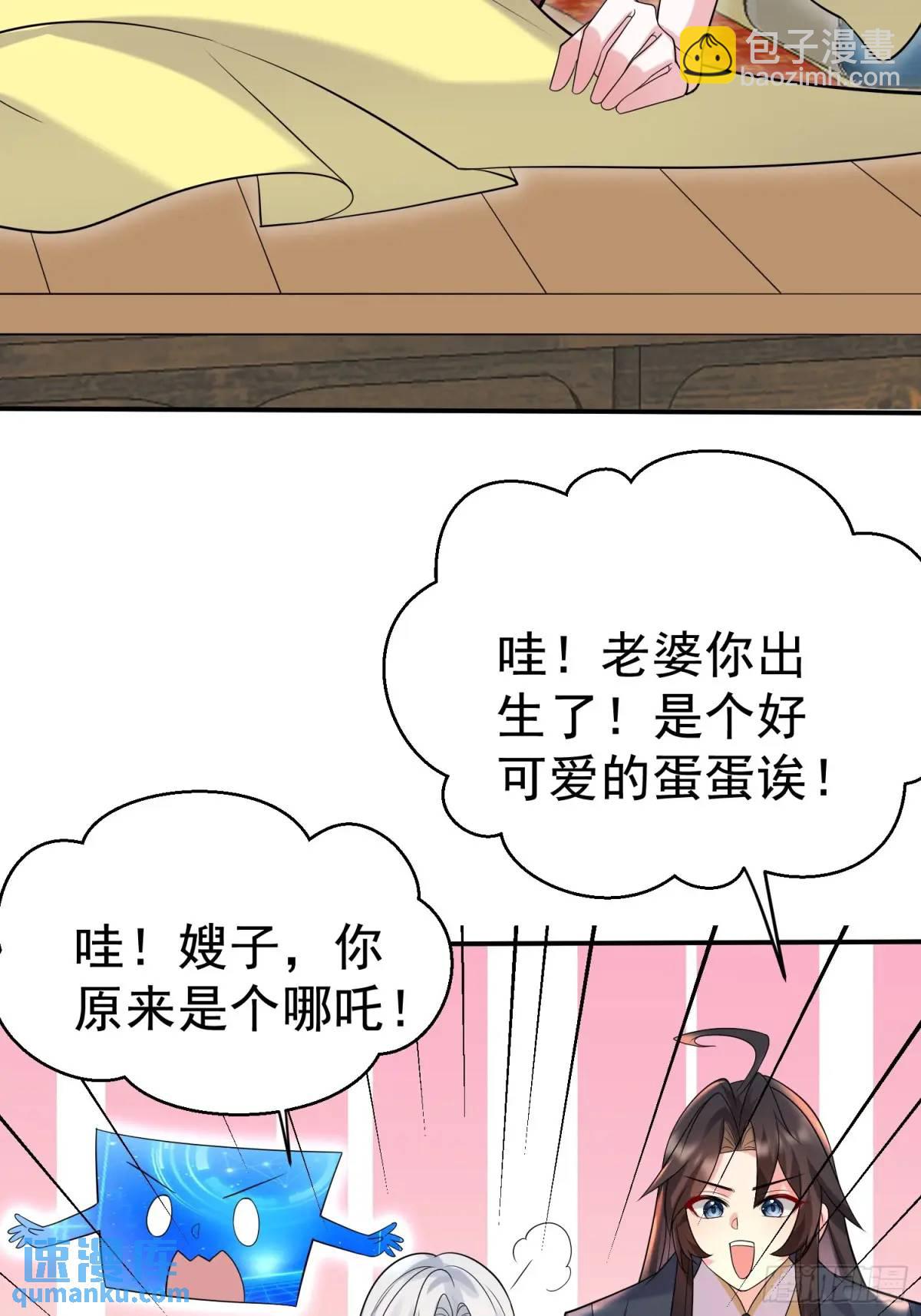 第44话 原来你娘生了颗蛋-第44话