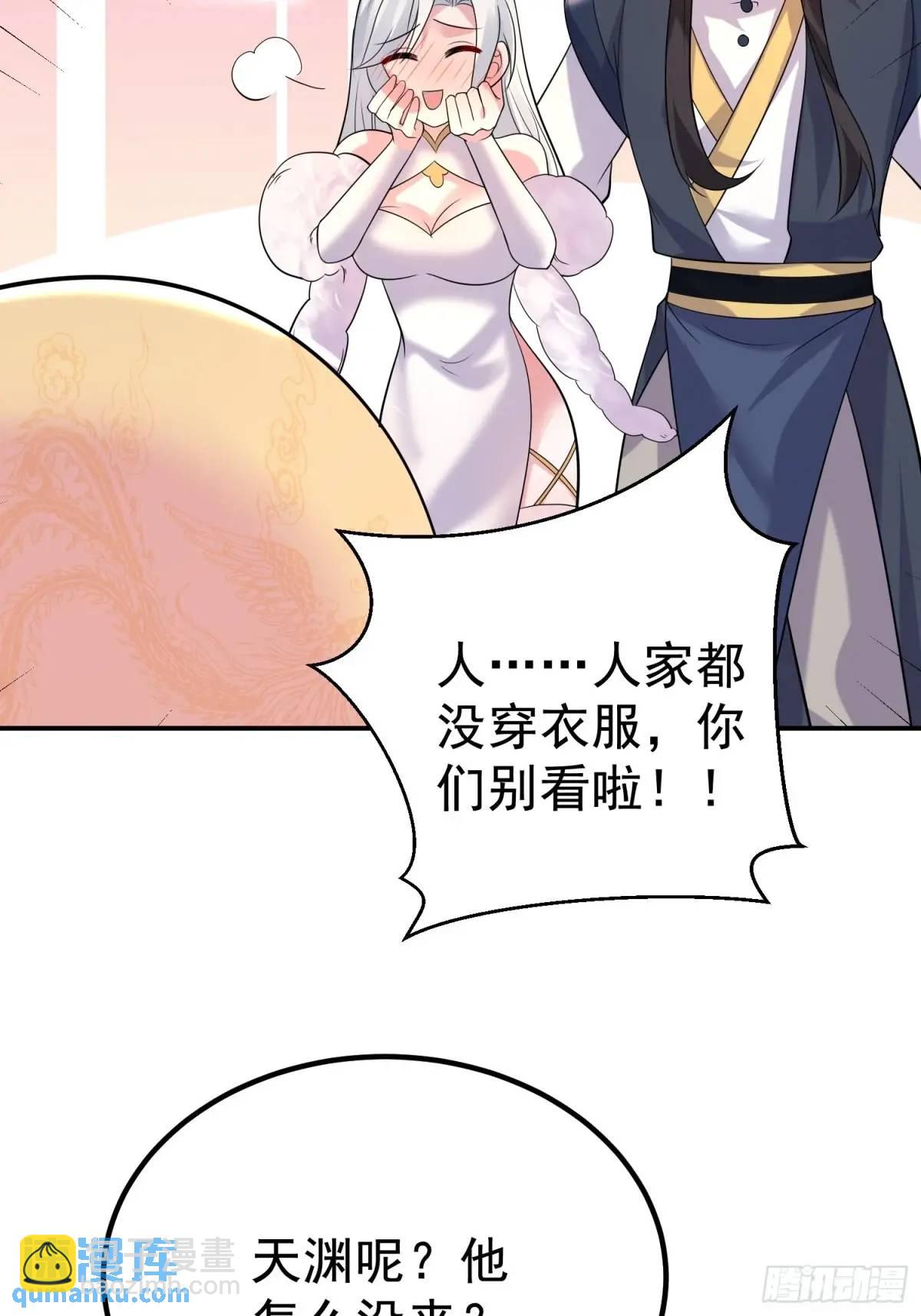 第44话 原来你娘生了颗蛋-第44话