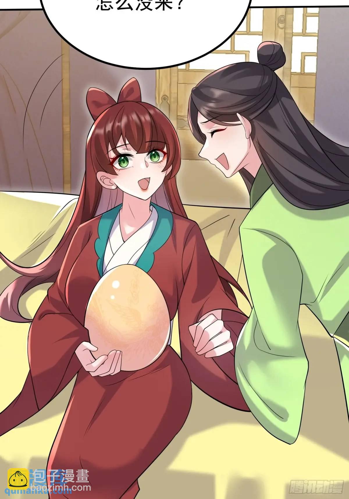 第44话 原来你娘生了颗蛋-第44话