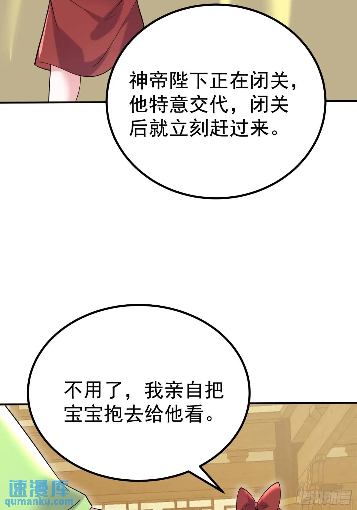 無敵的我軟飯硬吃 - 第44話 原來你娘生了顆蛋 - 1