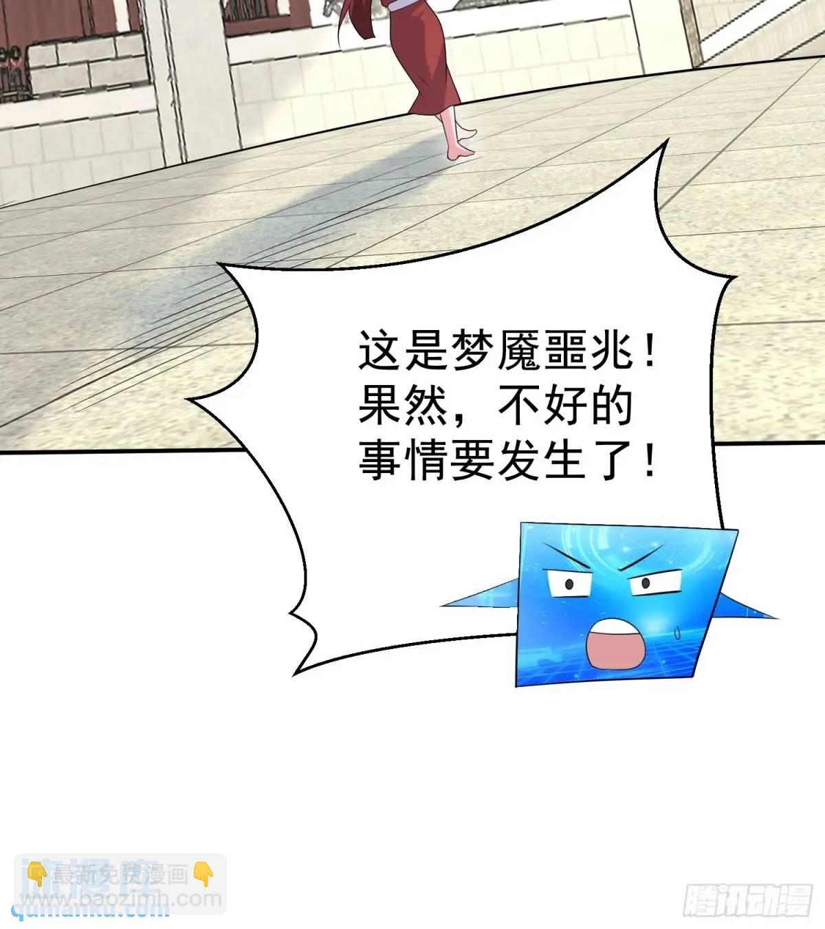 第44话 原来你娘生了颗蛋-第44话