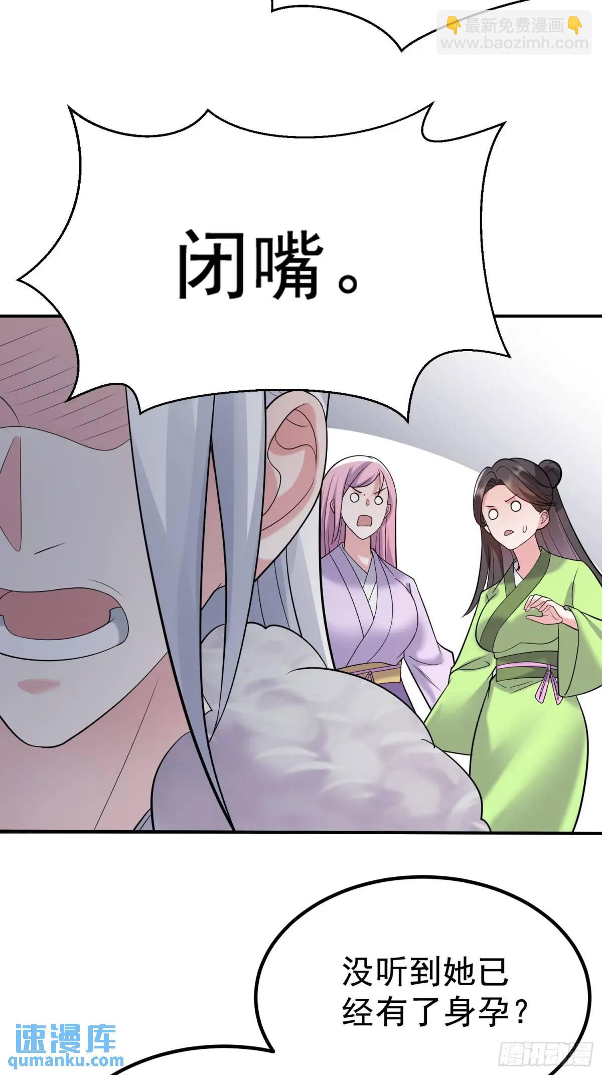 第44话 原来你娘生了颗蛋-第44话