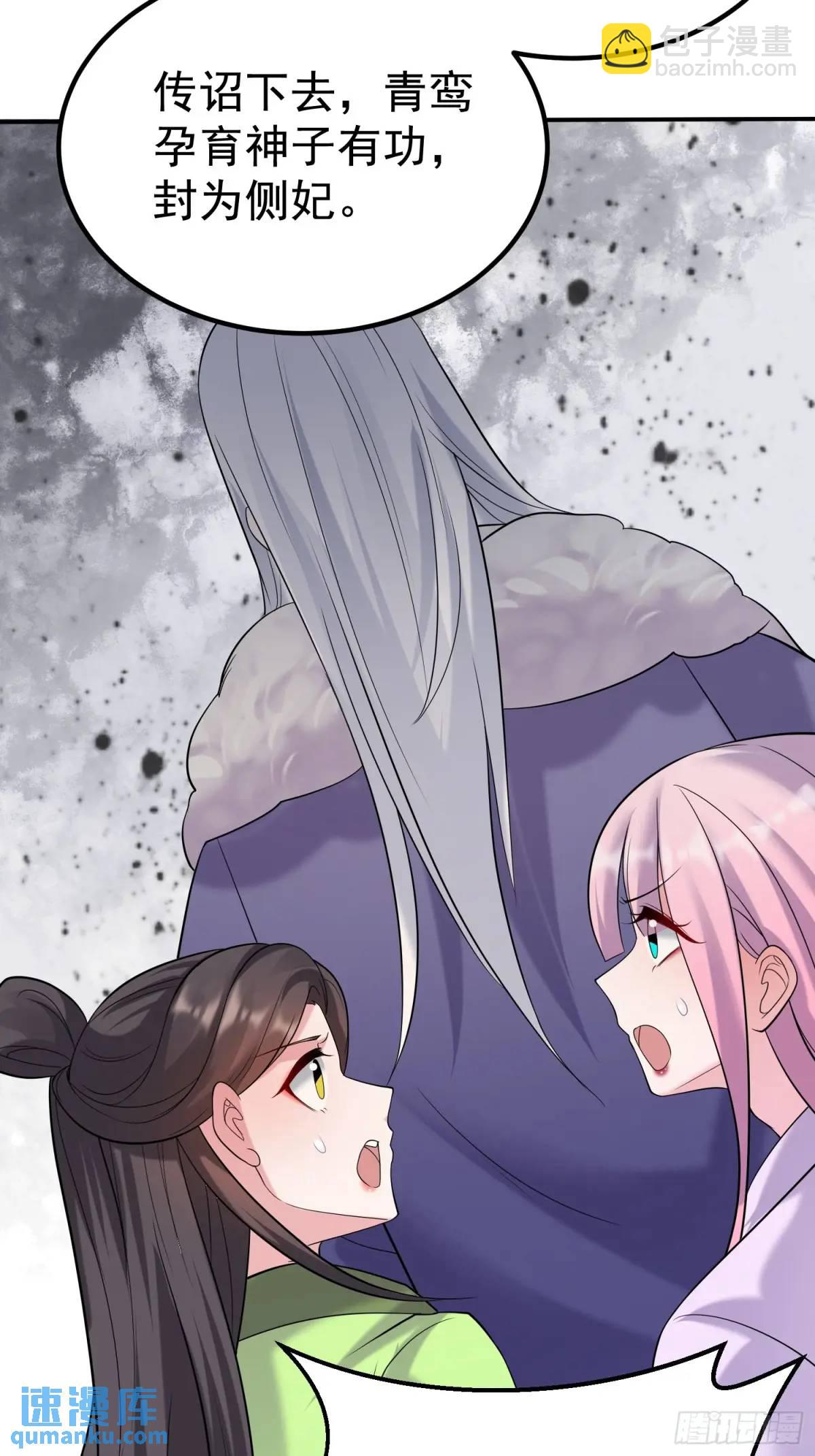 第44话 原来你娘生了颗蛋-第44话