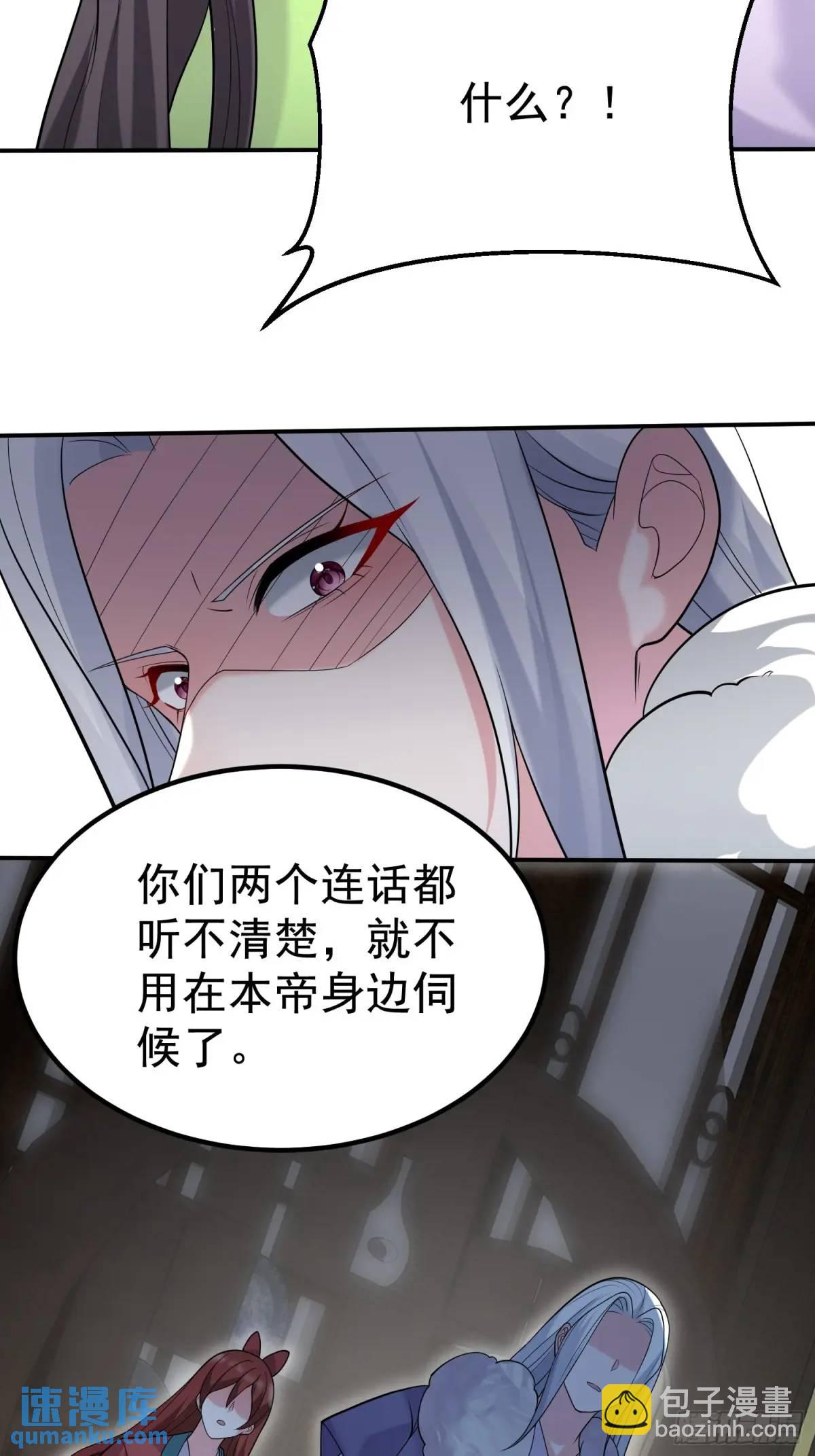 第44话 原来你娘生了颗蛋-第44话