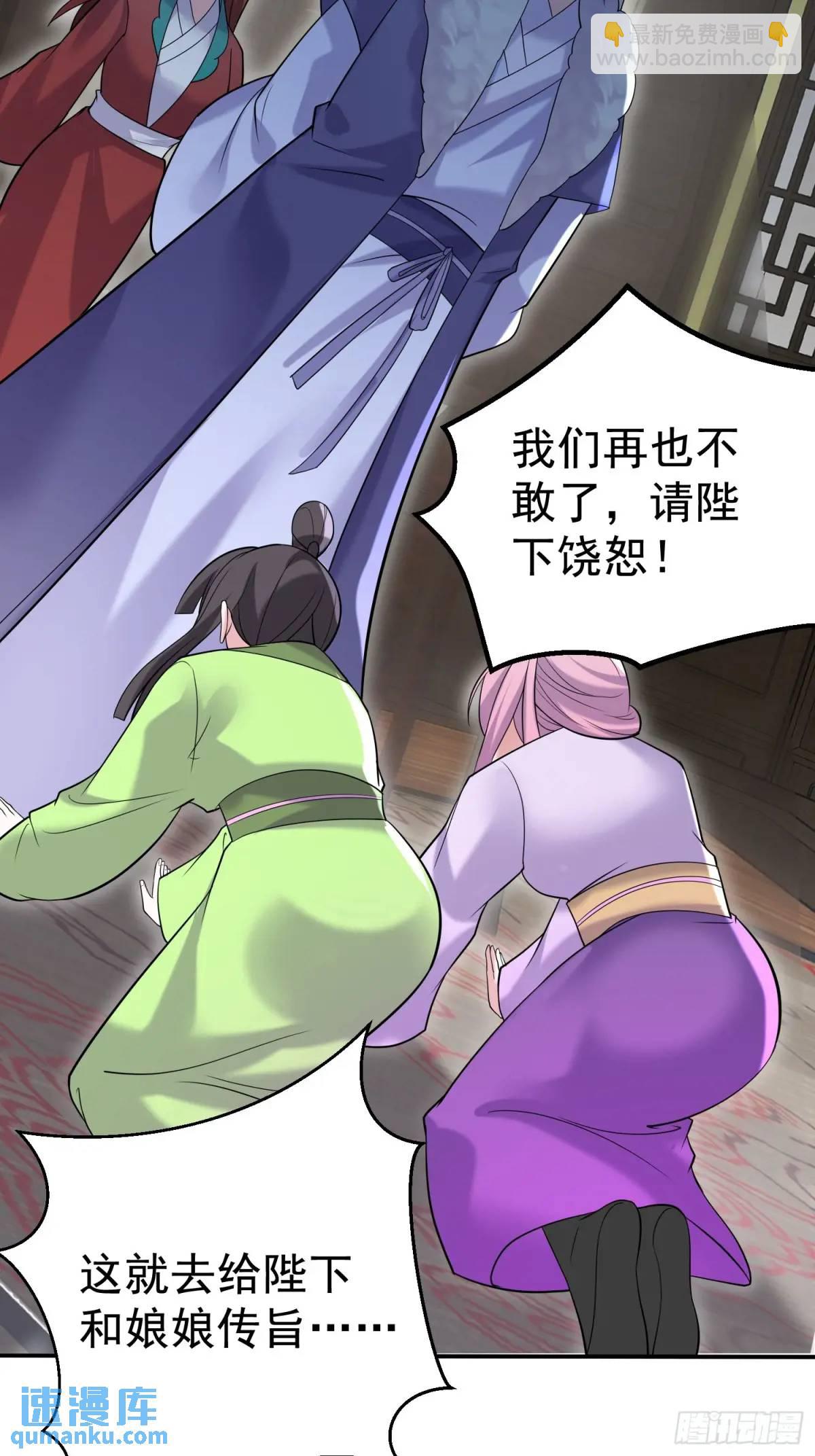 第44话 原来你娘生了颗蛋-第44话