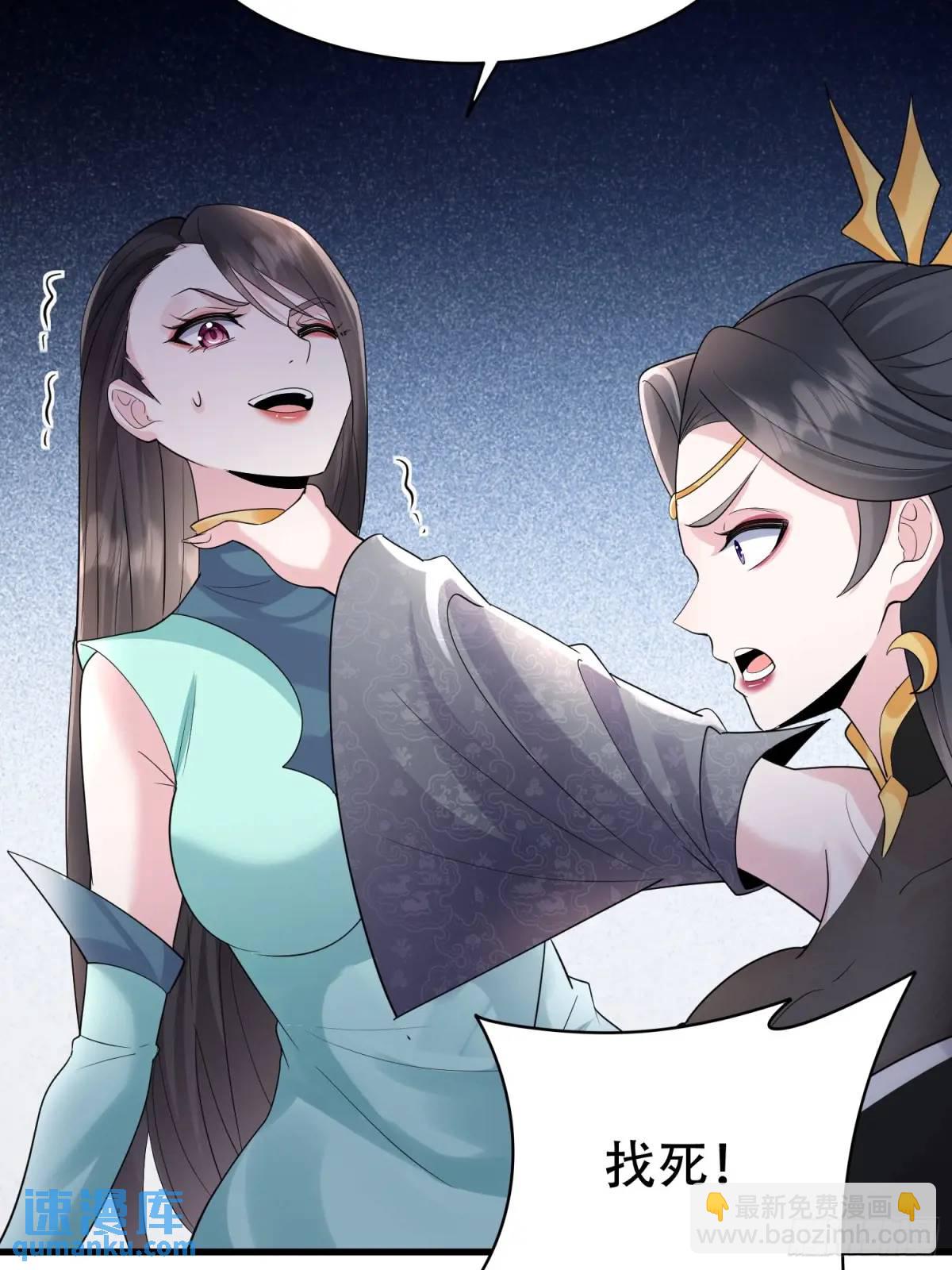 第46话 当年神后竟是今日魔主-第46话