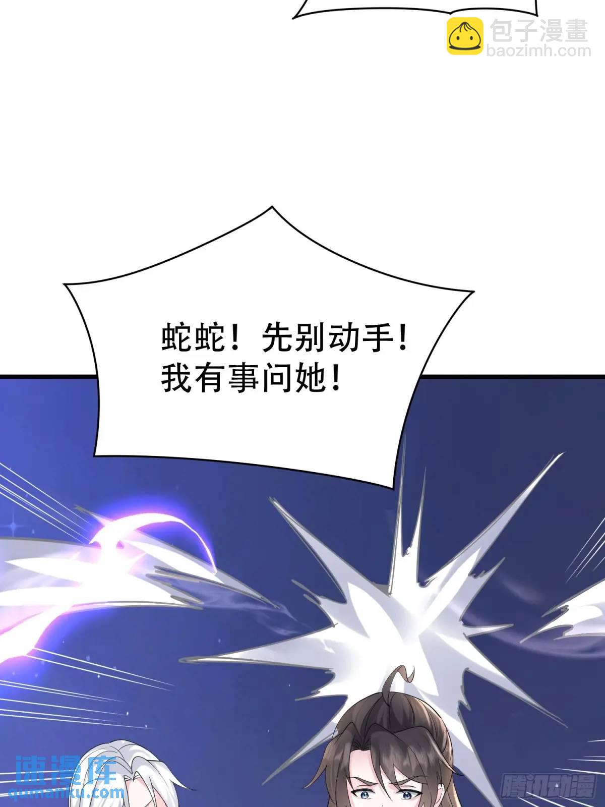 第46话 当年神后竟是今日魔主-第46话