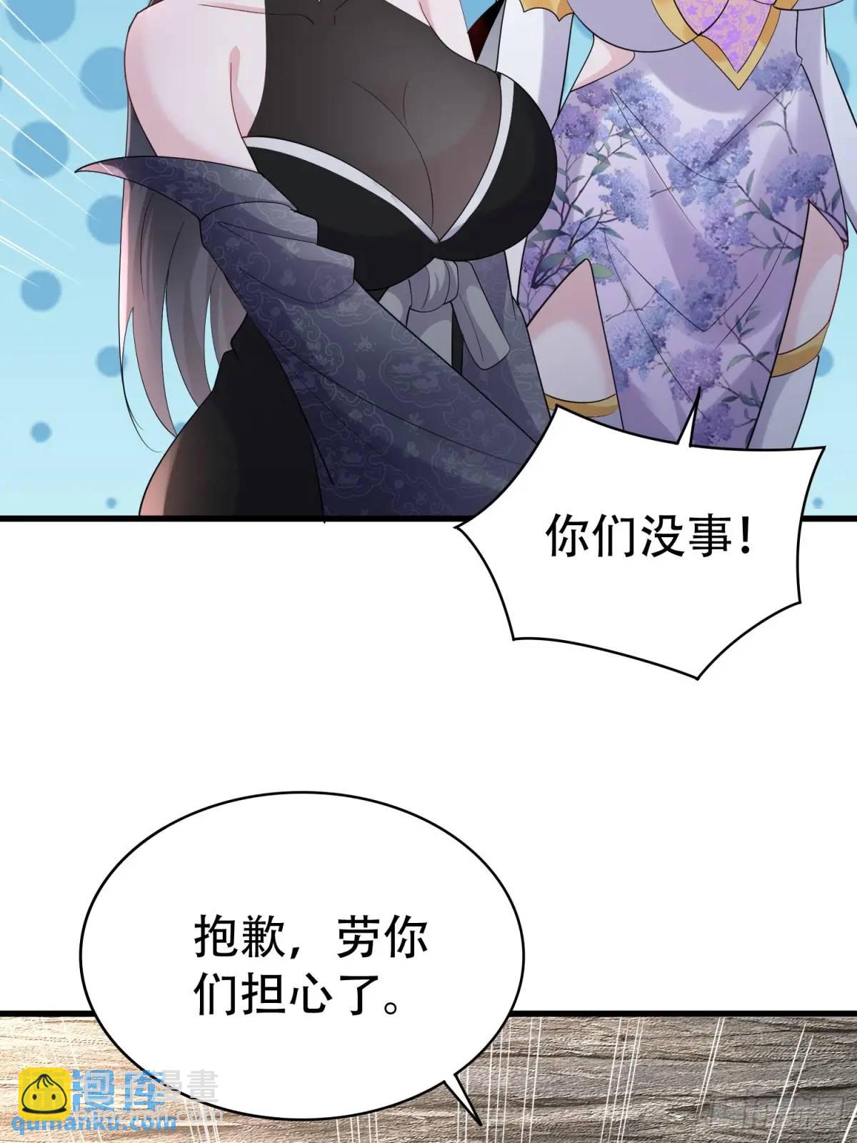 第46话 当年神后竟是今日魔主-第46话