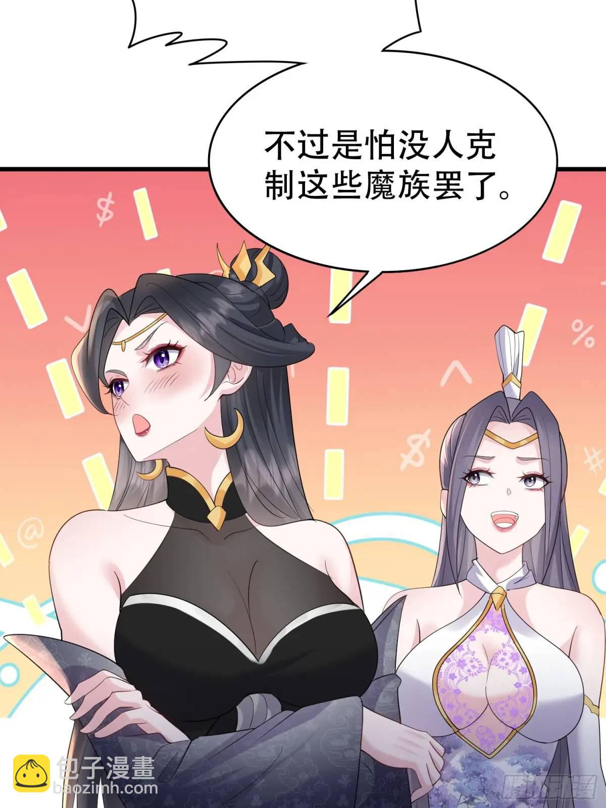 第46话 当年神后竟是今日魔主-第46话