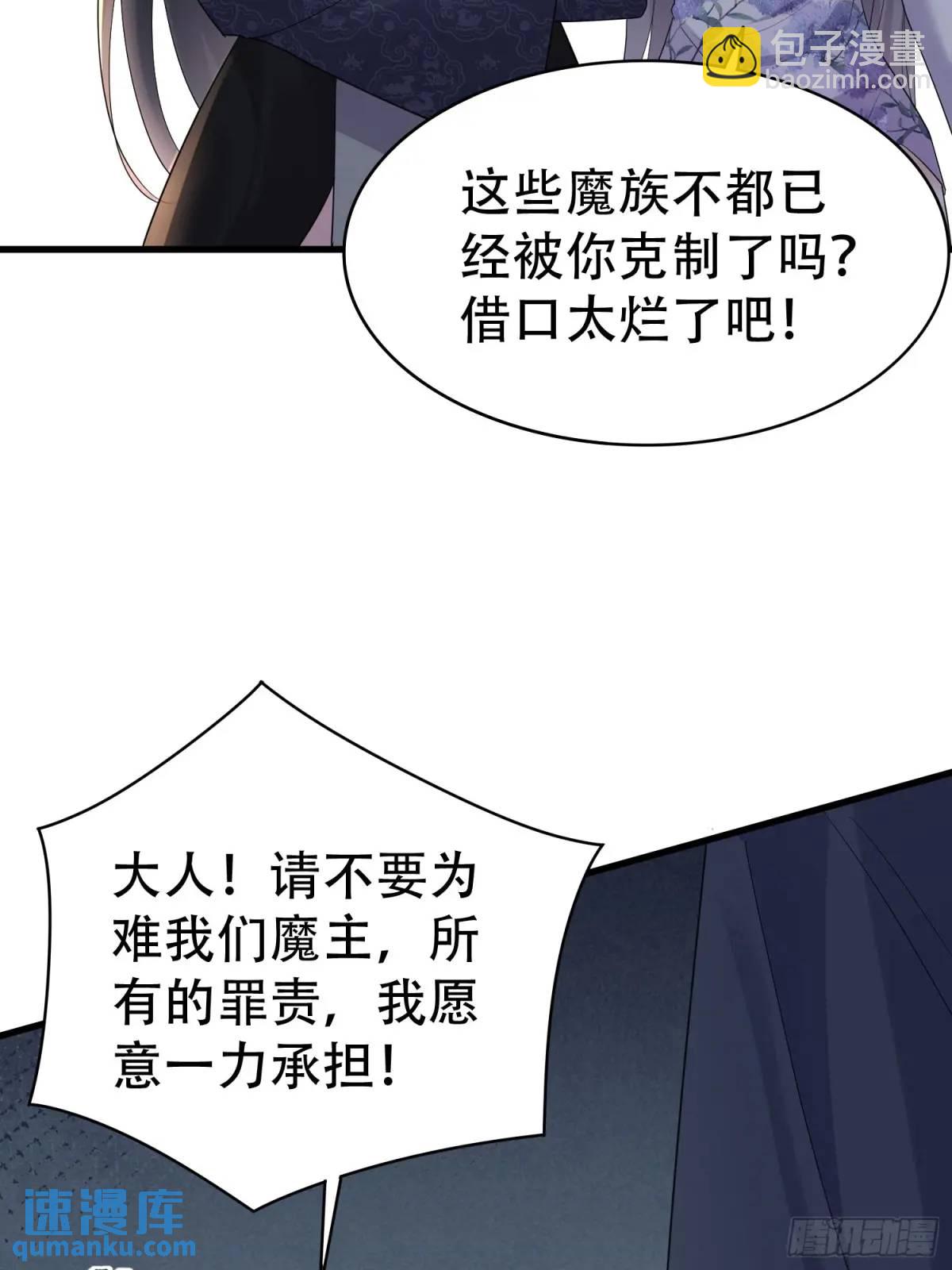 第46话 当年神后竟是今日魔主-第46话