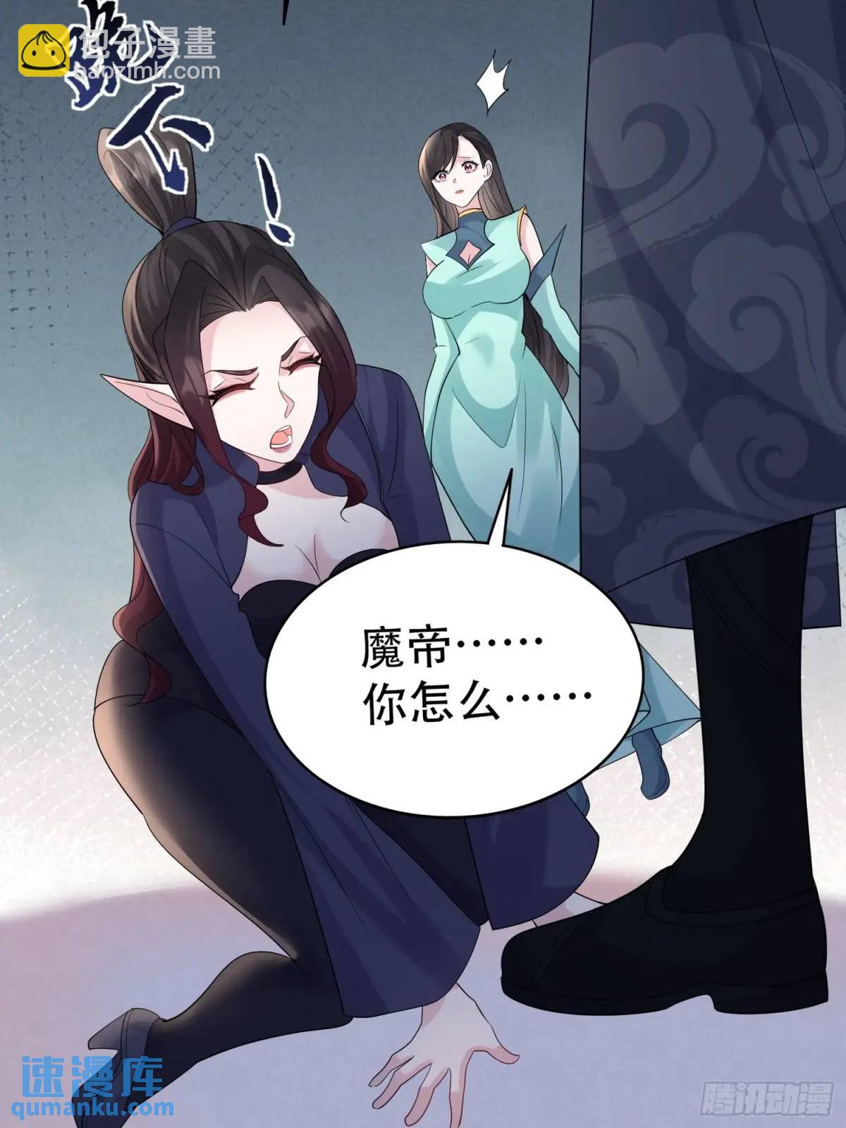 第46话 当年神后竟是今日魔主-第46话