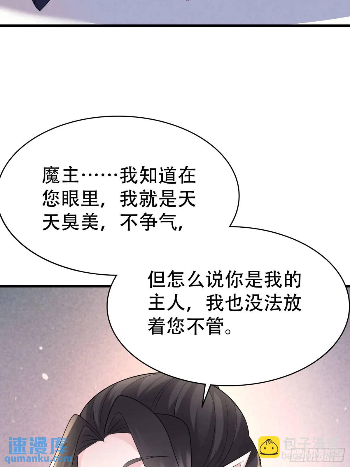 第46话 当年神后竟是今日魔主-第46话