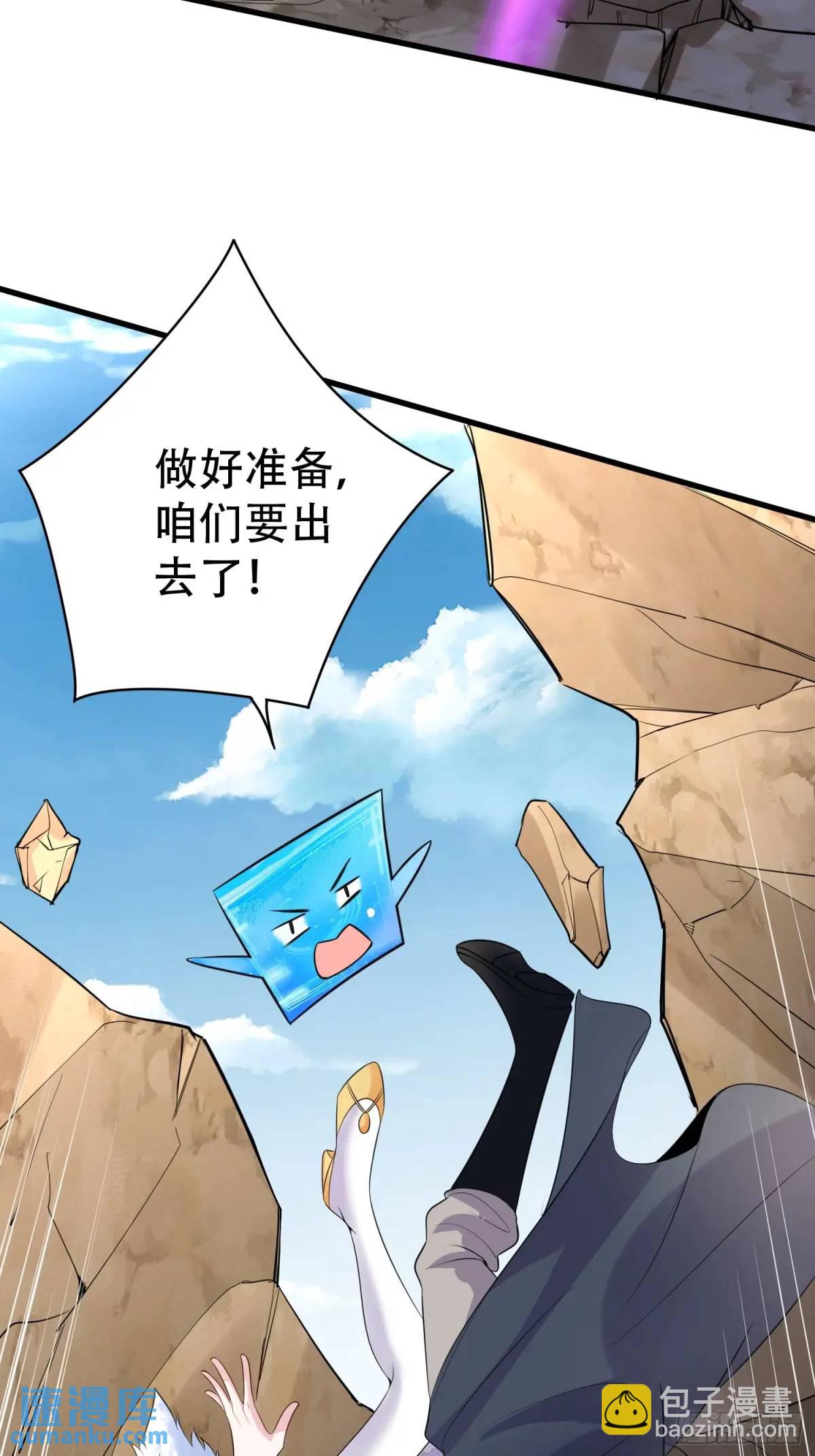 第46话 当年神后竟是今日魔主-第46话