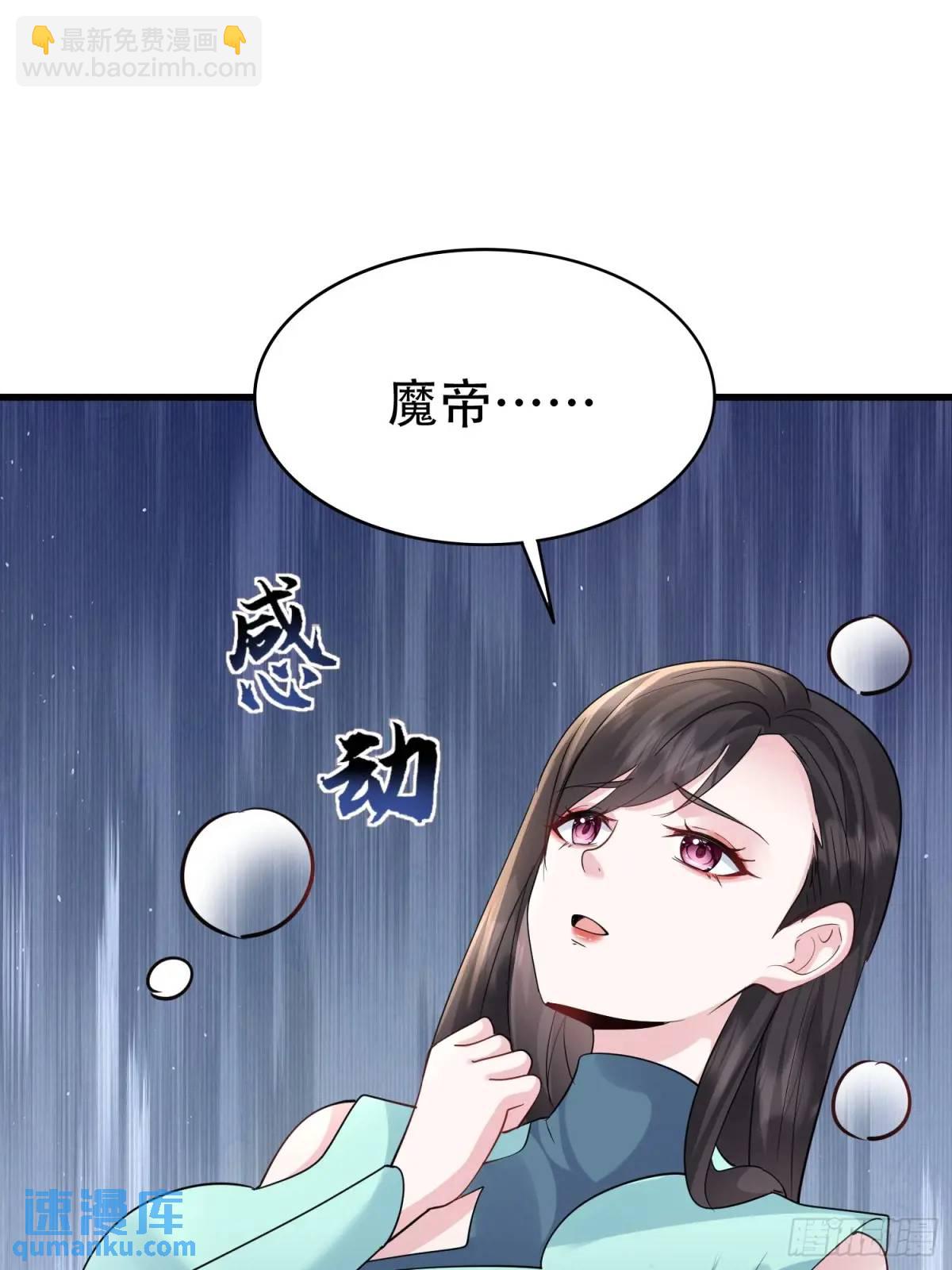 第46话 当年神后竟是今日魔主-第46话