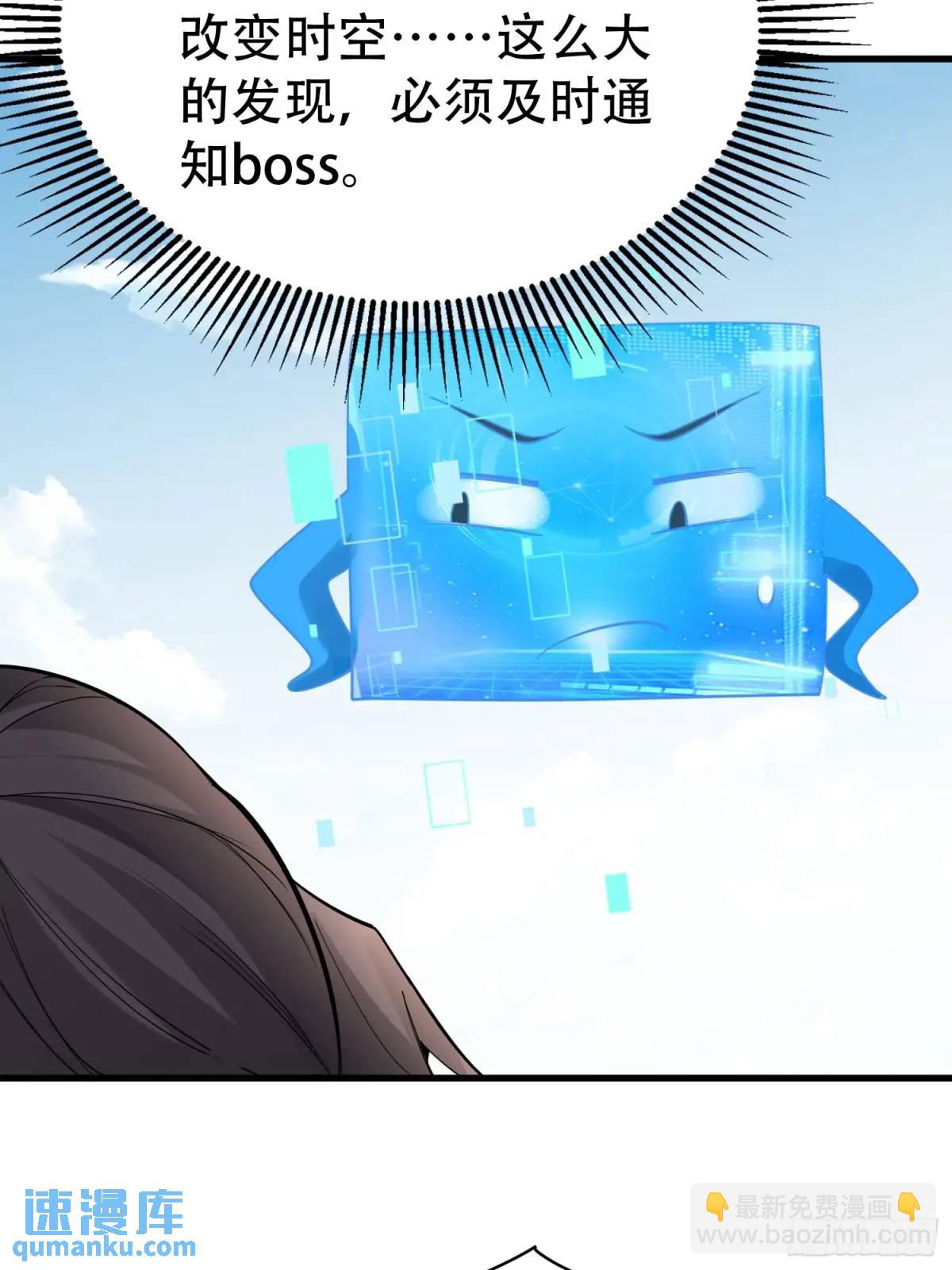 第46话 当年神后竟是今日魔主-第46话