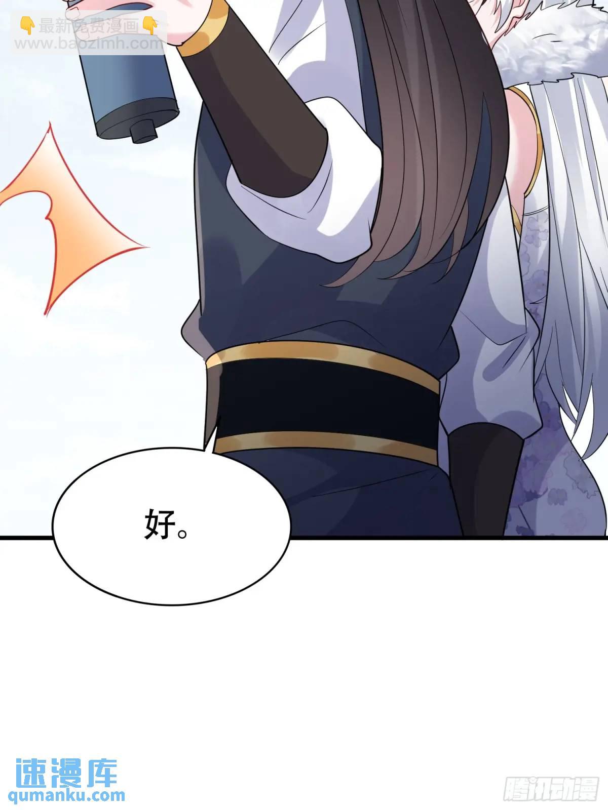 第46话 当年神后竟是今日魔主-第46话