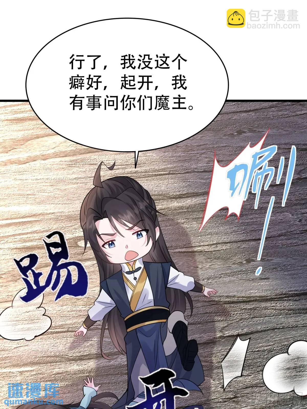 無敵的我軟飯硬吃 - 第46話 當年神後竟是今日魔主 - 7