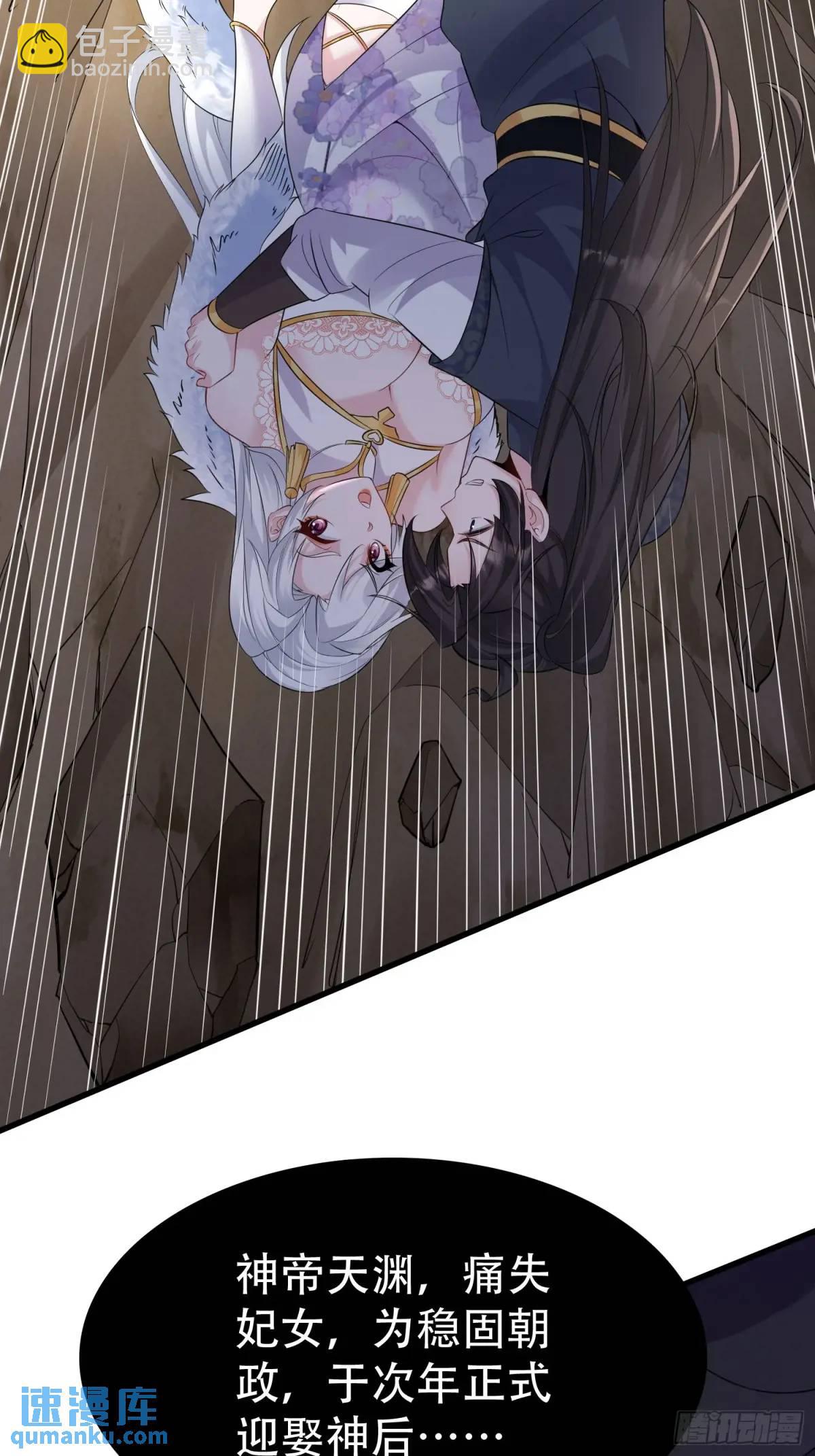 第46话 当年神后竟是今日魔主-第46话