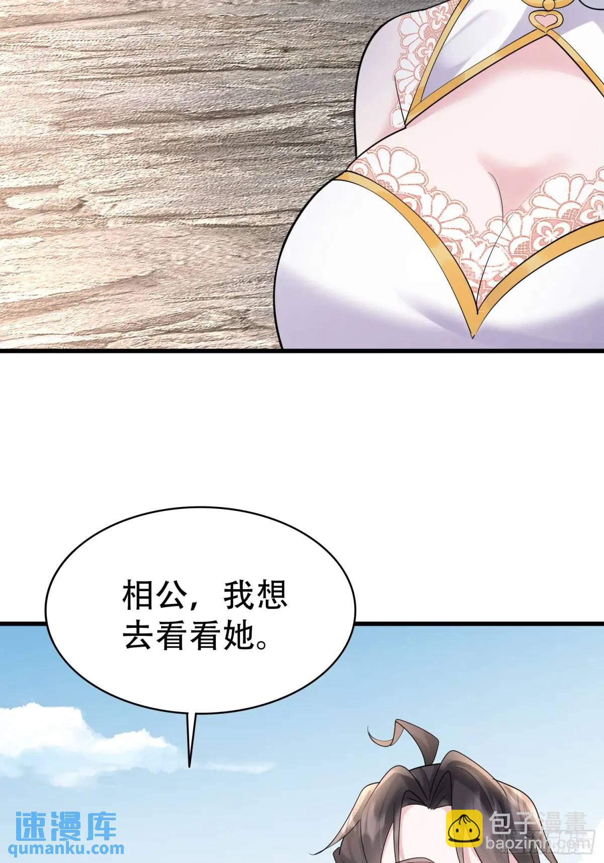 第46话 当年神后竟是今日魔主-第46话