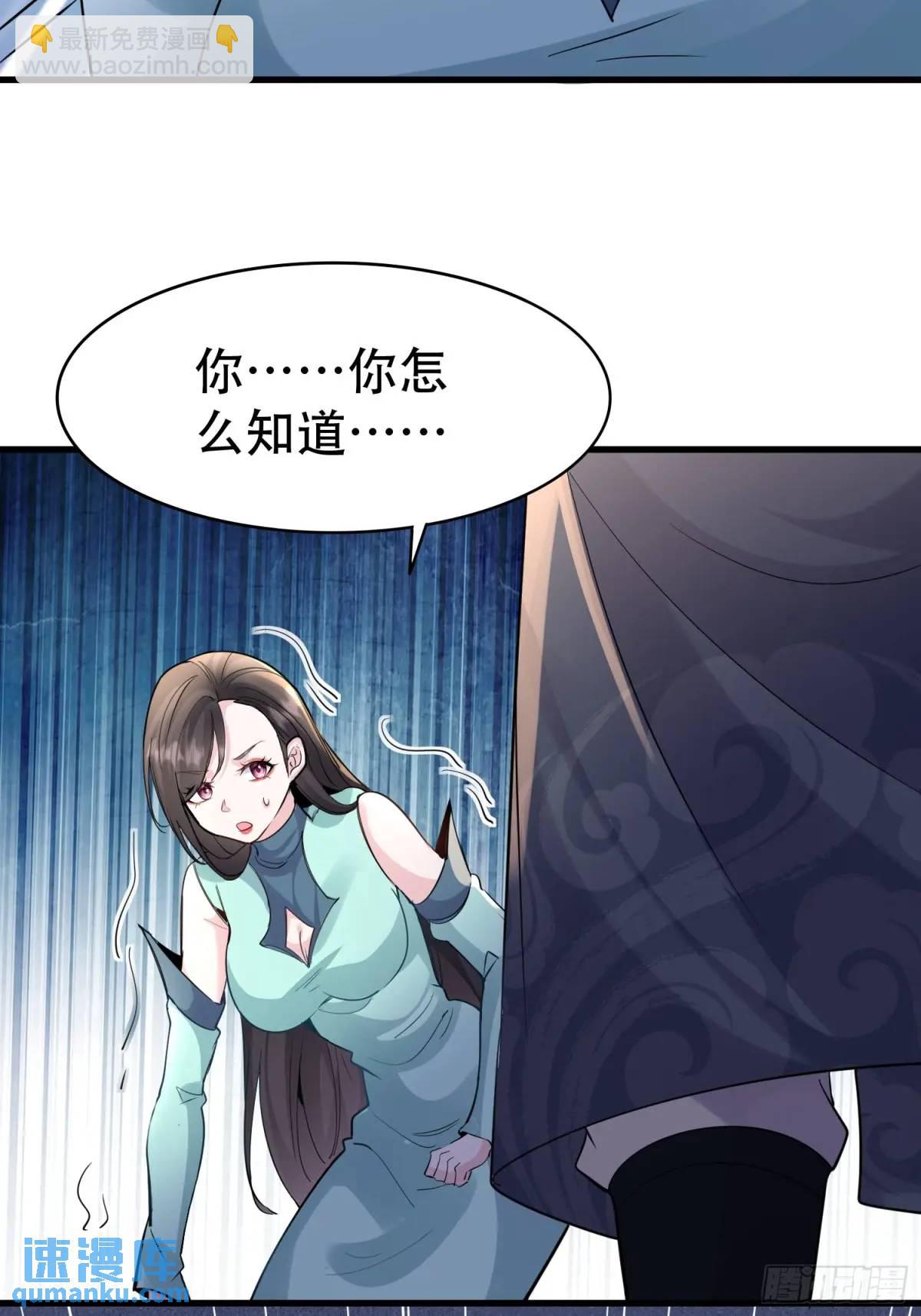 第46话 当年神后竟是今日魔主-第46话