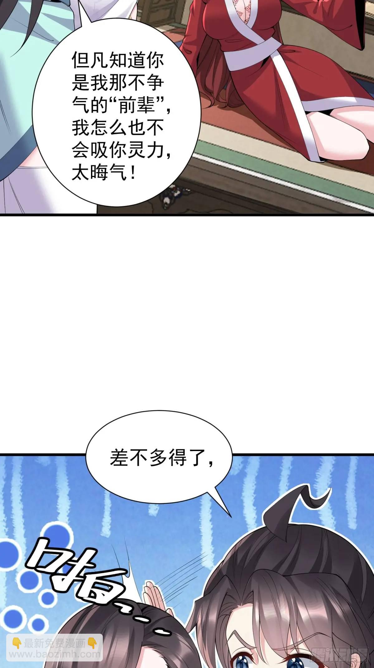 第48话 前往铸神锋-第48话