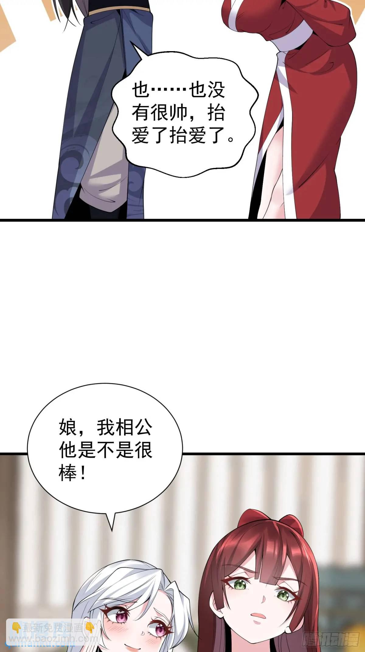 第48话 前往铸神锋-第48话