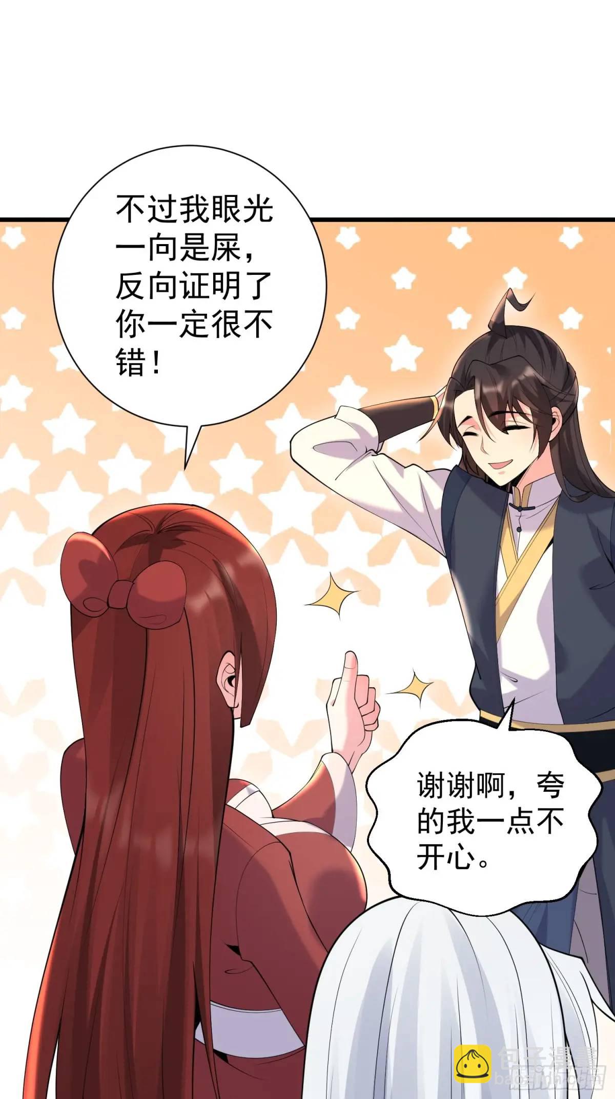 第48话 前往铸神锋-第48话