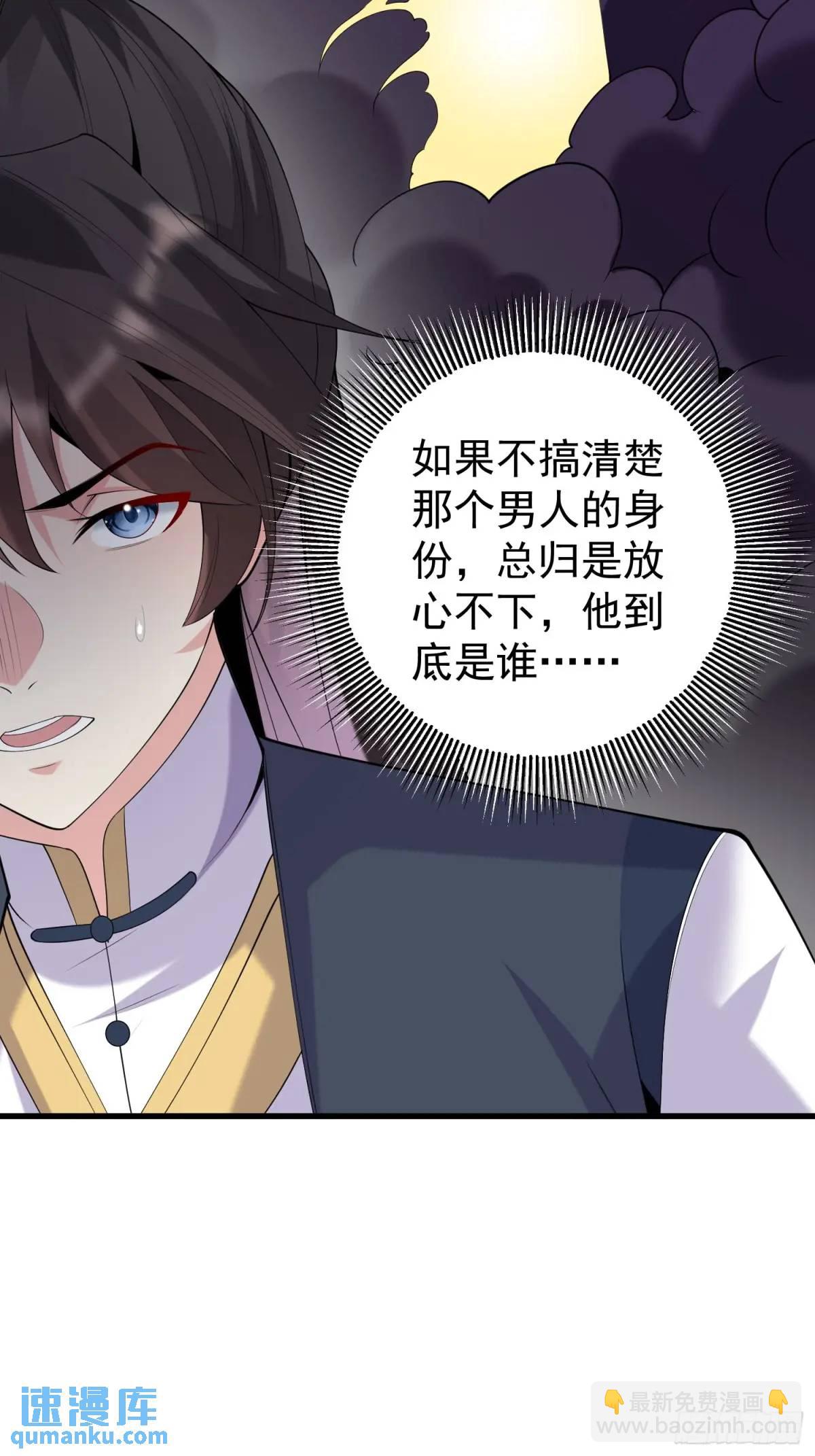 第48话 前往铸神锋-第48话