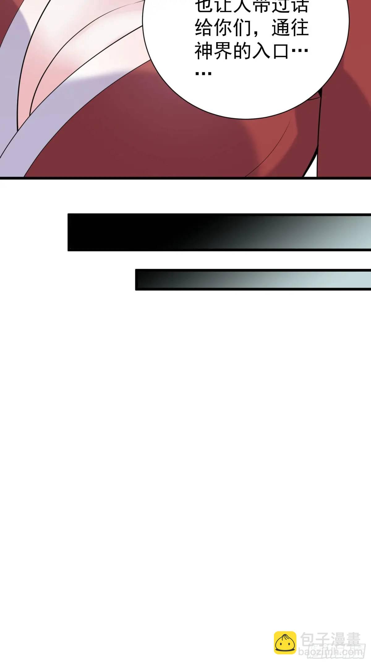 第48话 前往铸神锋-第48话