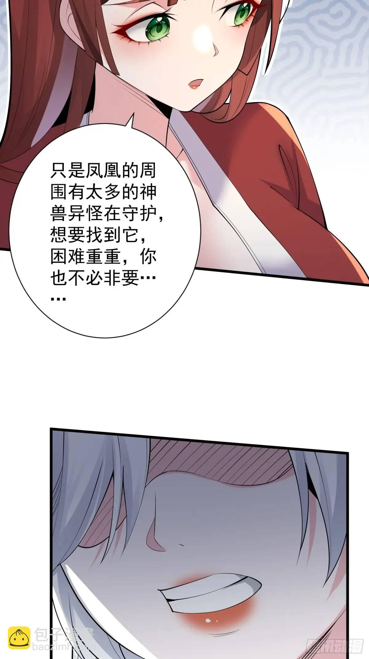 第48话 前往铸神锋-第48话