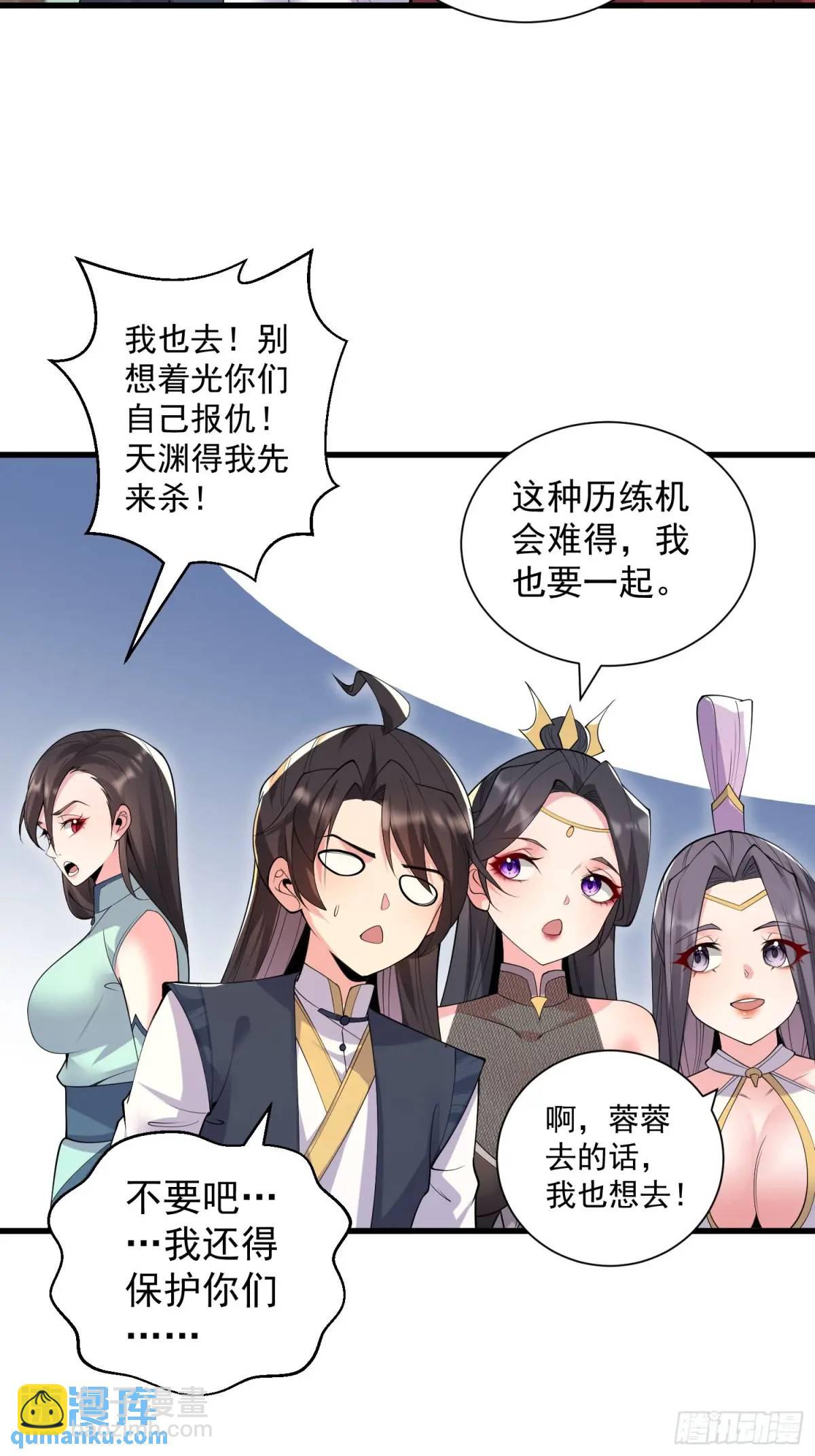 第48话 前往铸神锋-第48话